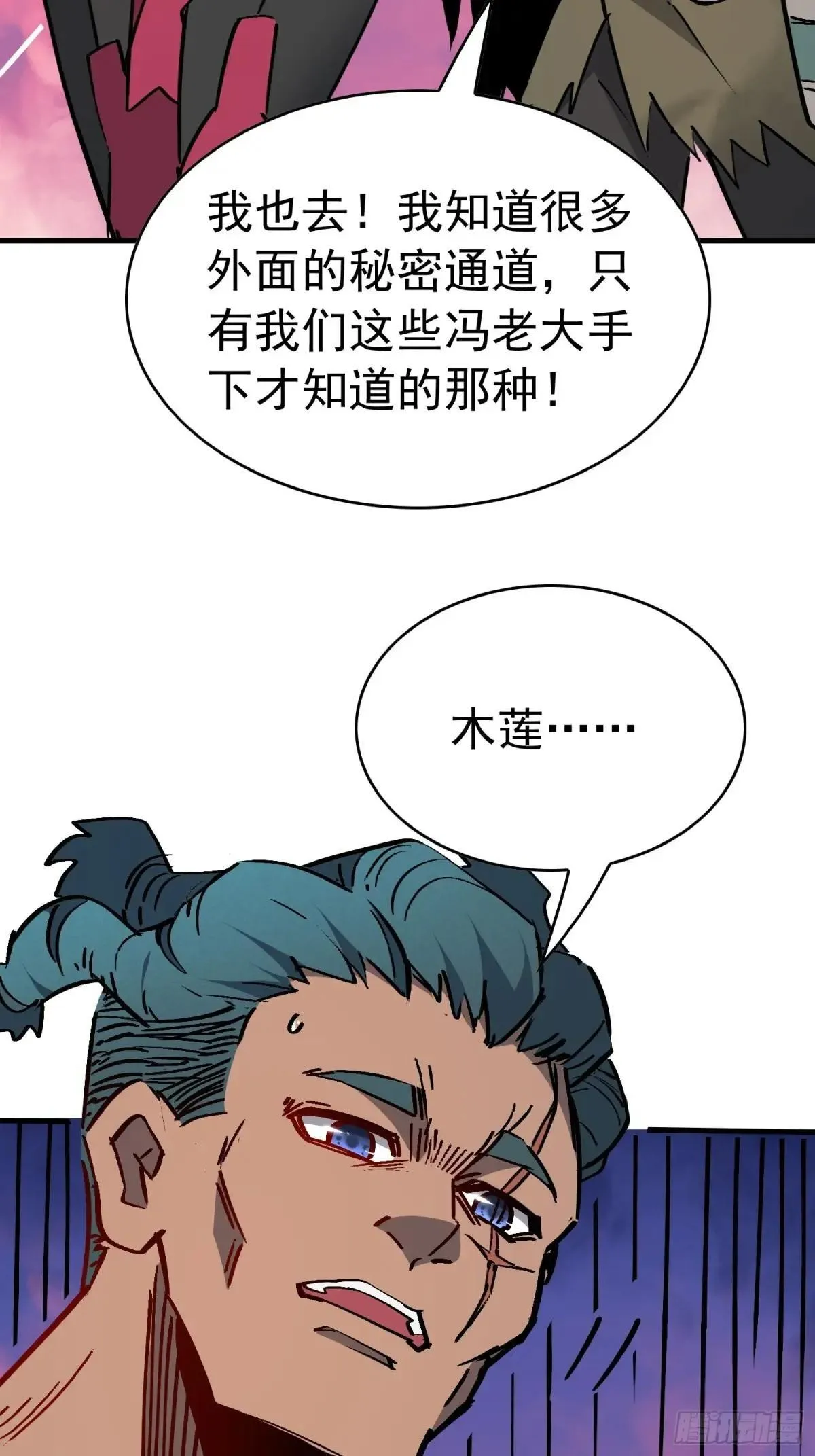 第275话 阿吉的刺青46