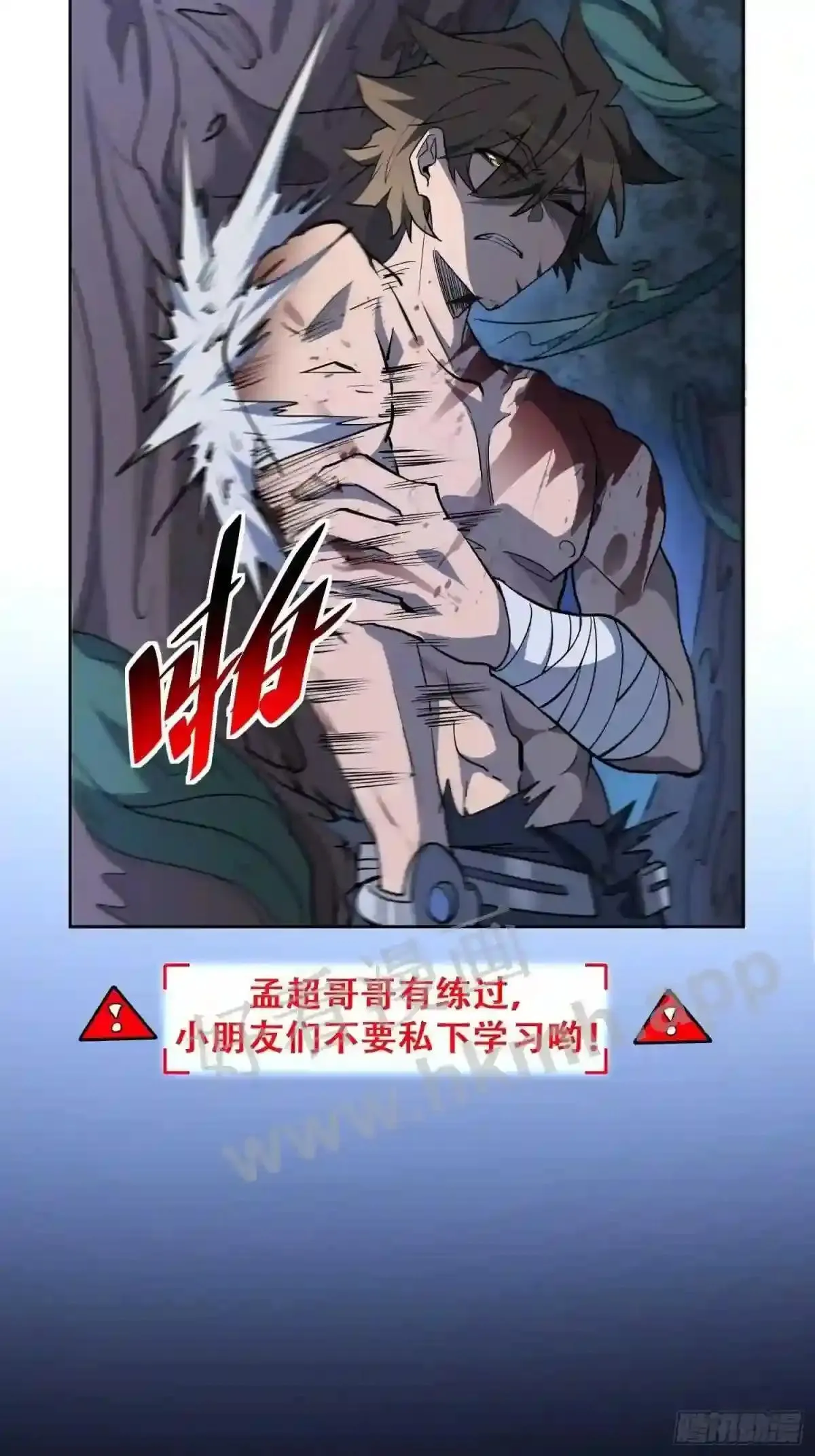 第78话 血月杀戮者7