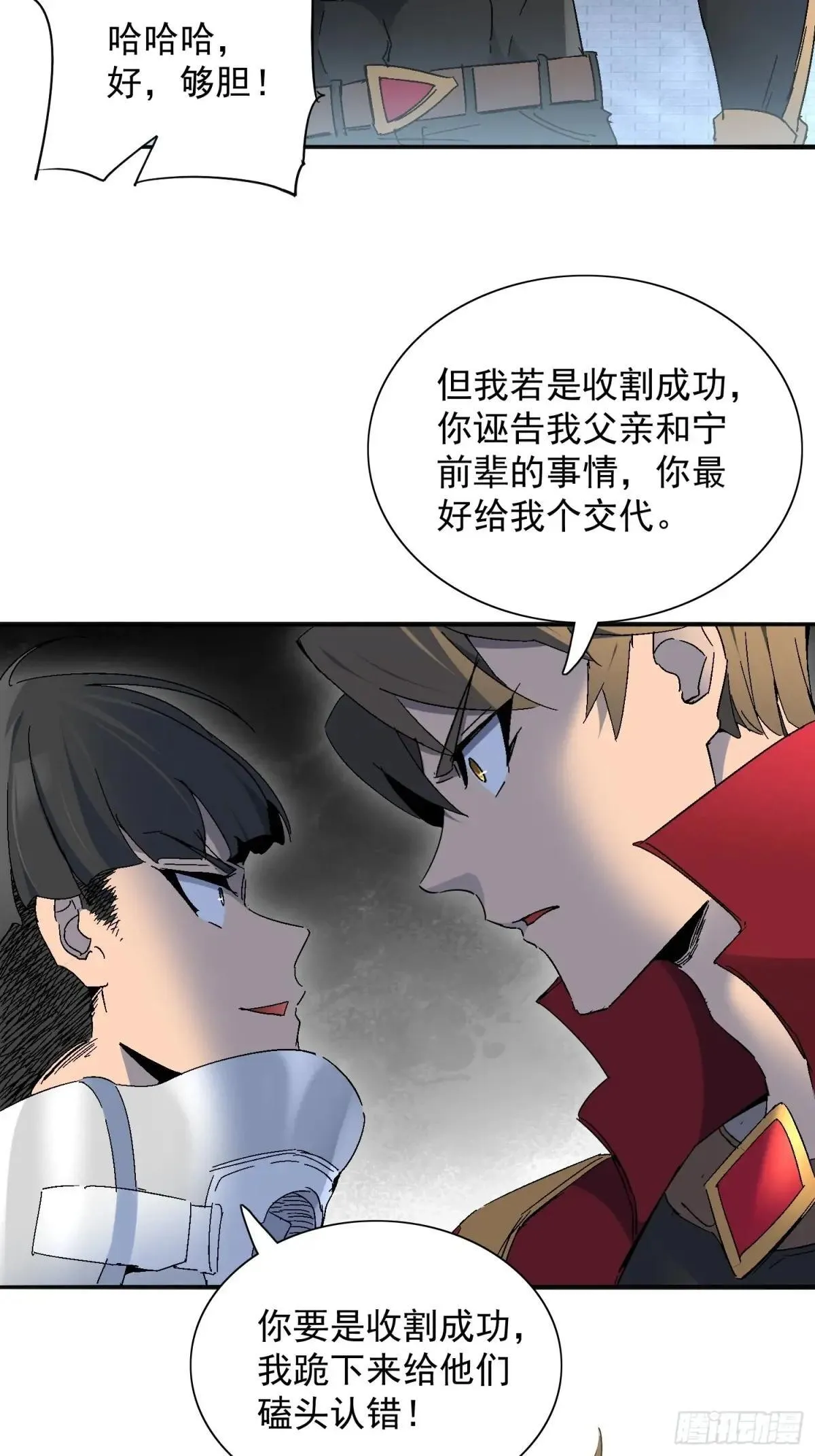 第294话 雪诗求救34