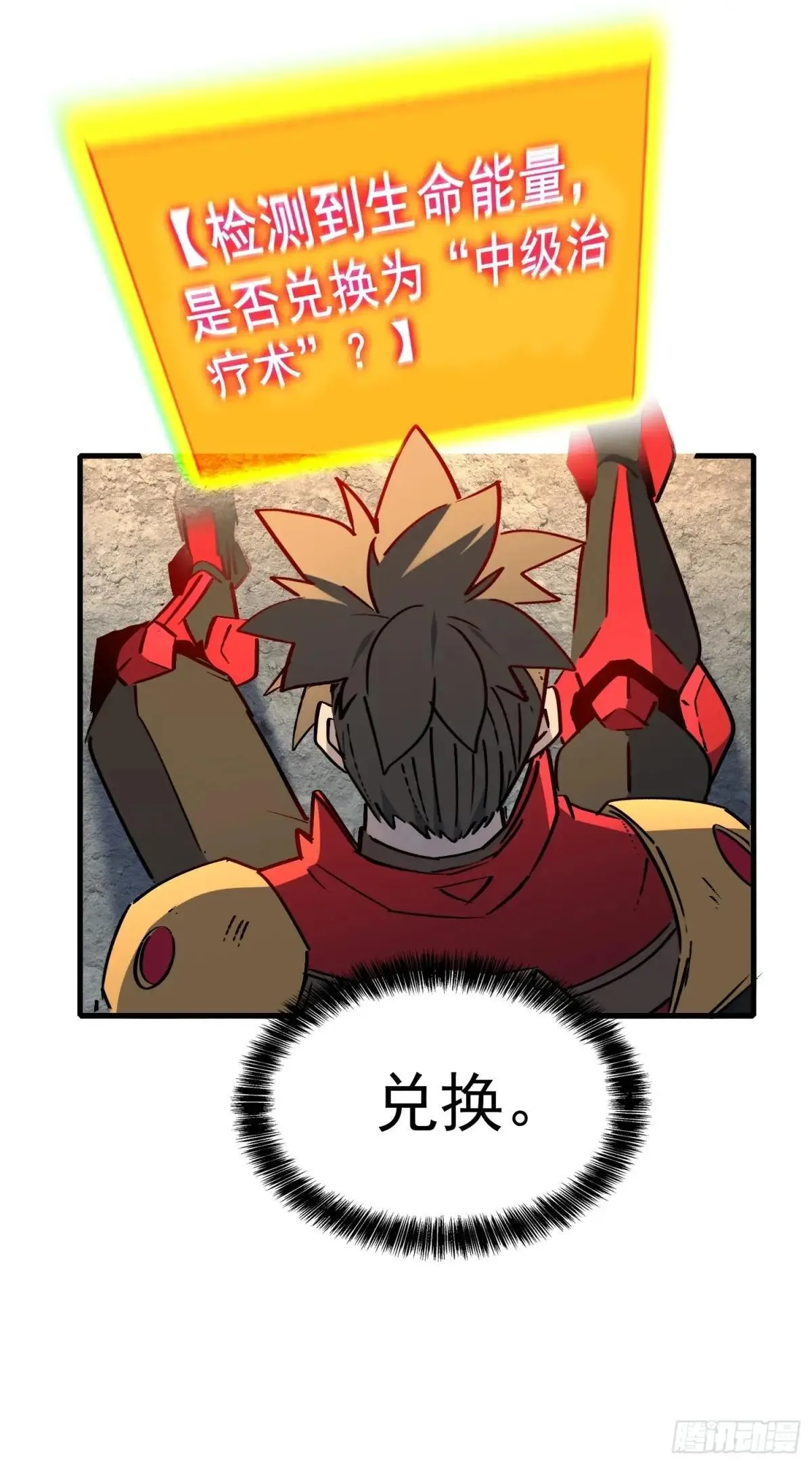 第271话 野狼10