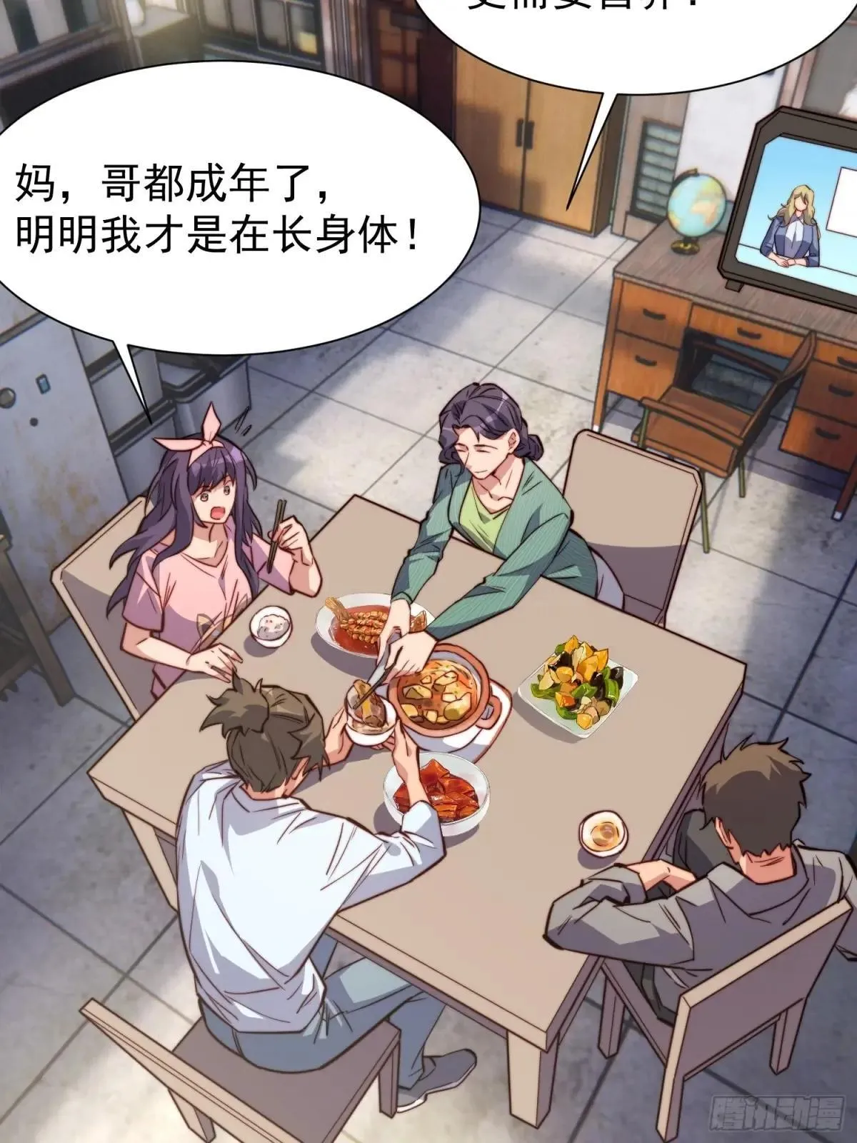 第194话 宠兽伤人15