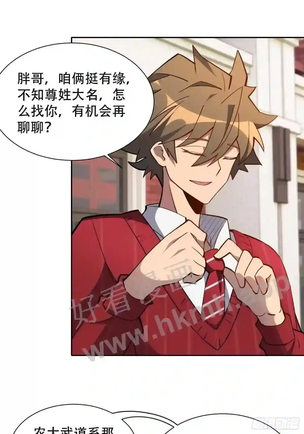 第99话 胖子竟是顾剑波?!16