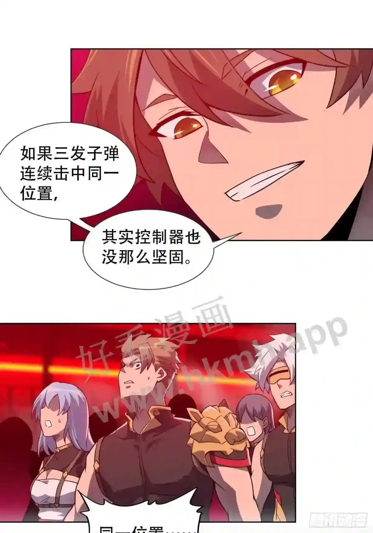 第109话 该我上场表演了!41
