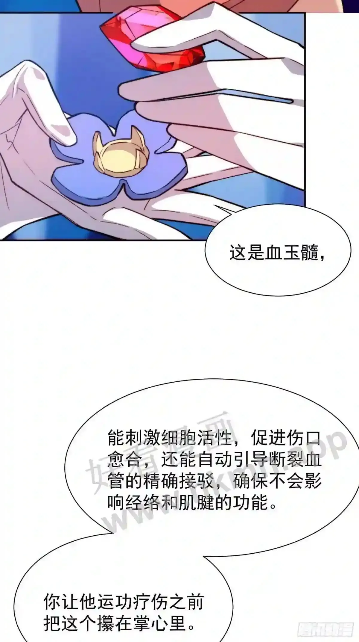 第161话 雅姐d招揽57