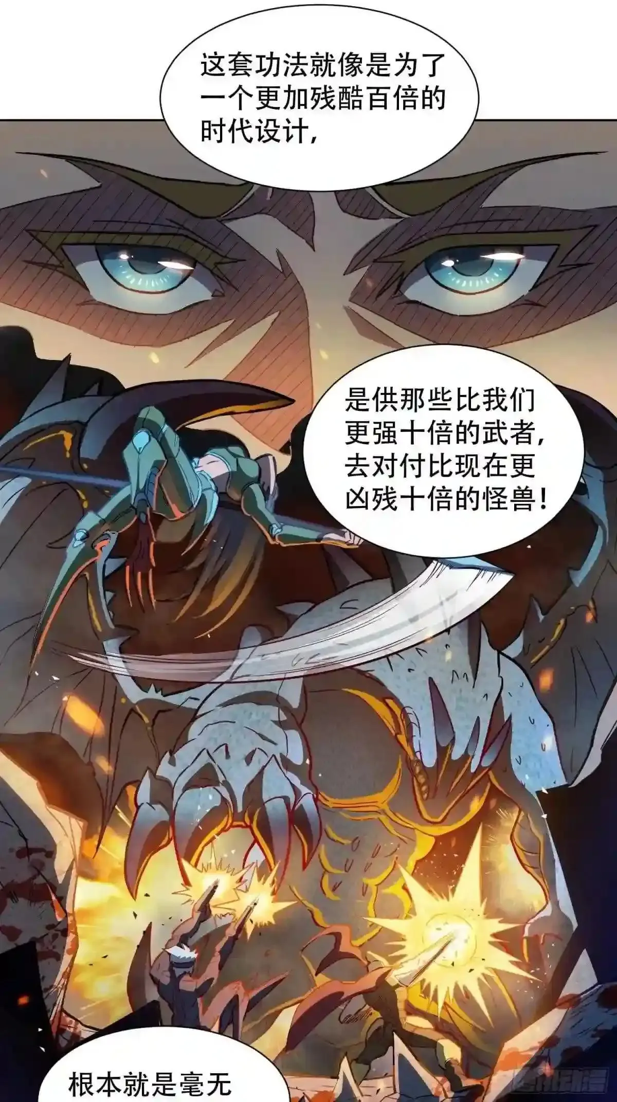 第28话 火种的正确使用方式25