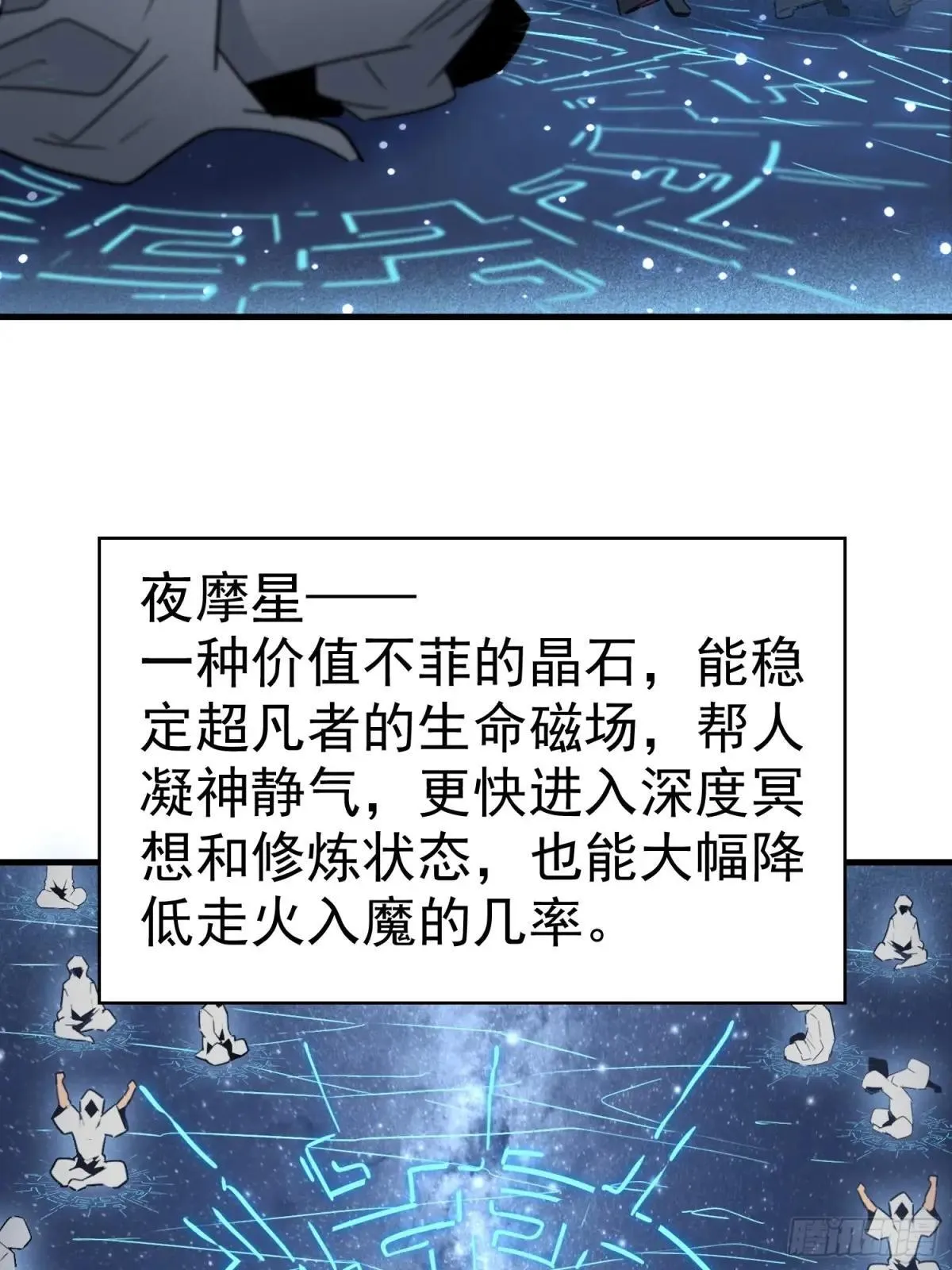 第293话 迷失者6
