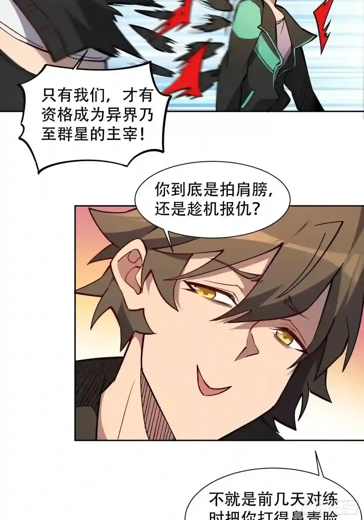 第51话 地球文明的远征军22