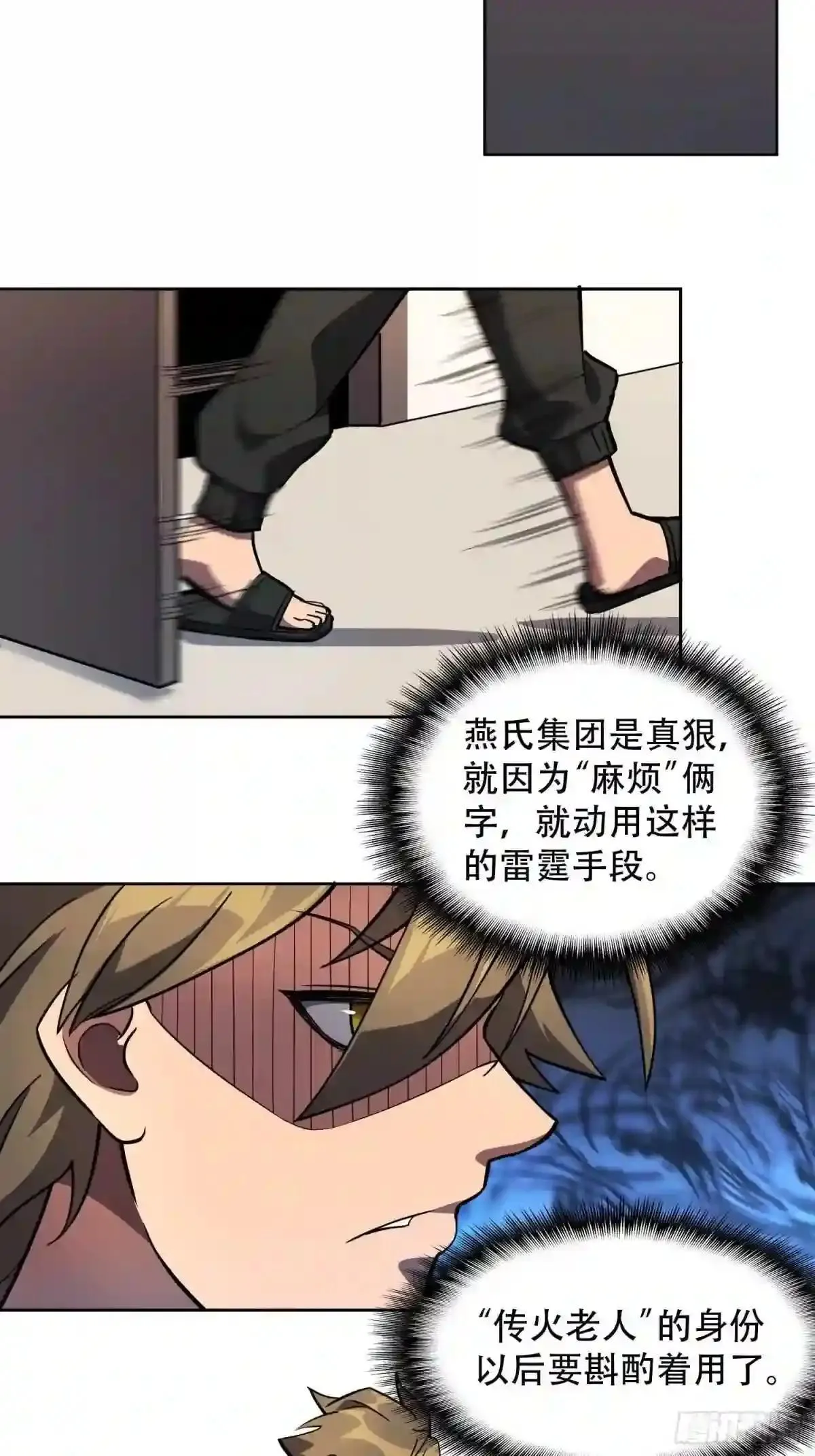第46话 邻里间的攀比18