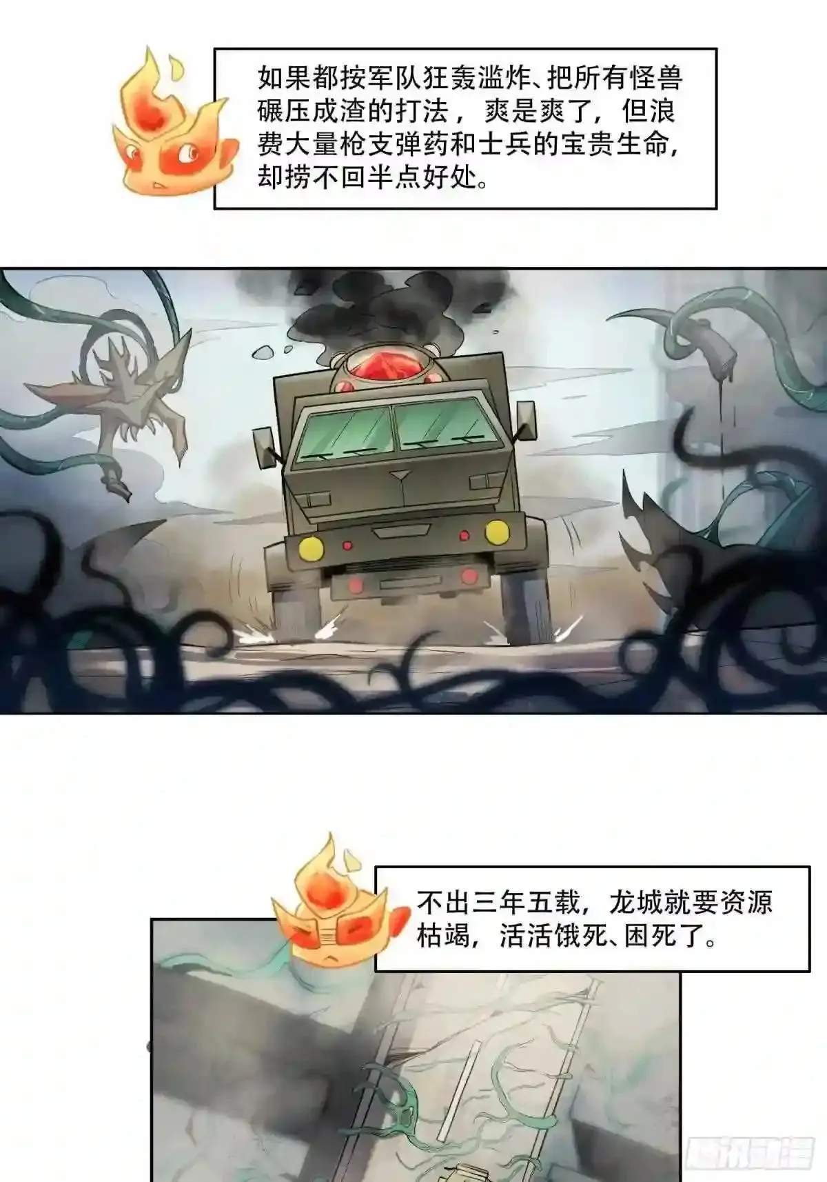 第12话 前世仇人沈荣发8