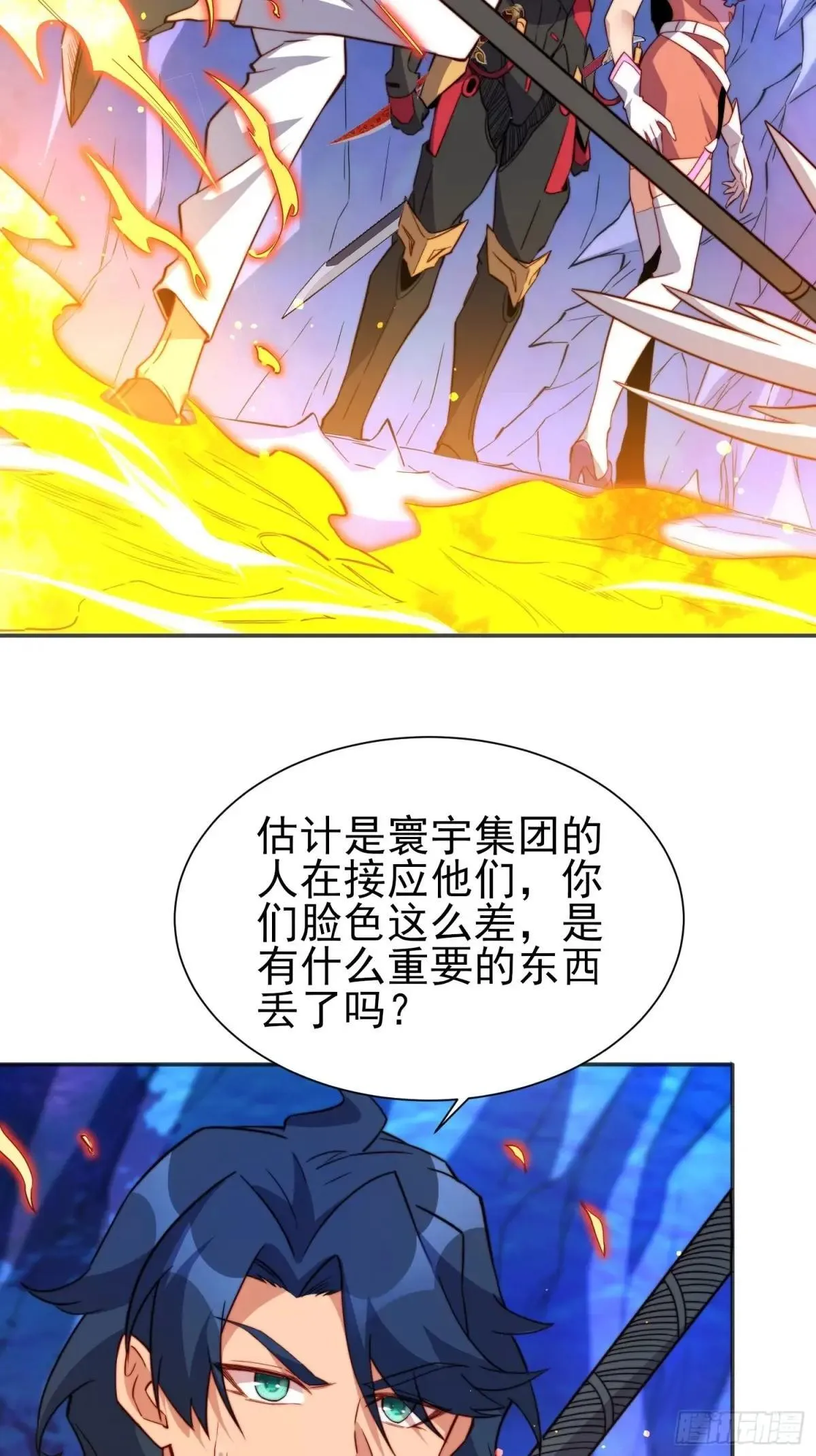 第169话 叛徒17