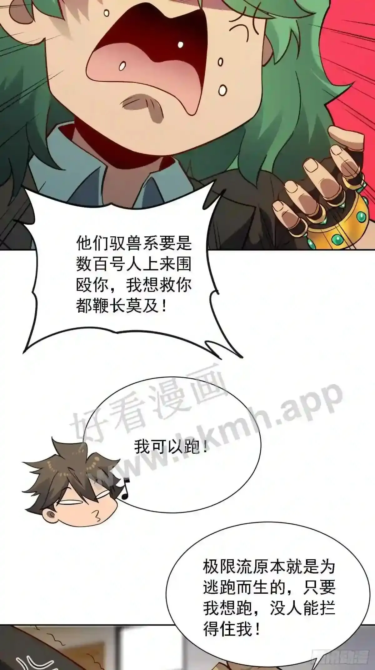 第118话 抓了个现行21