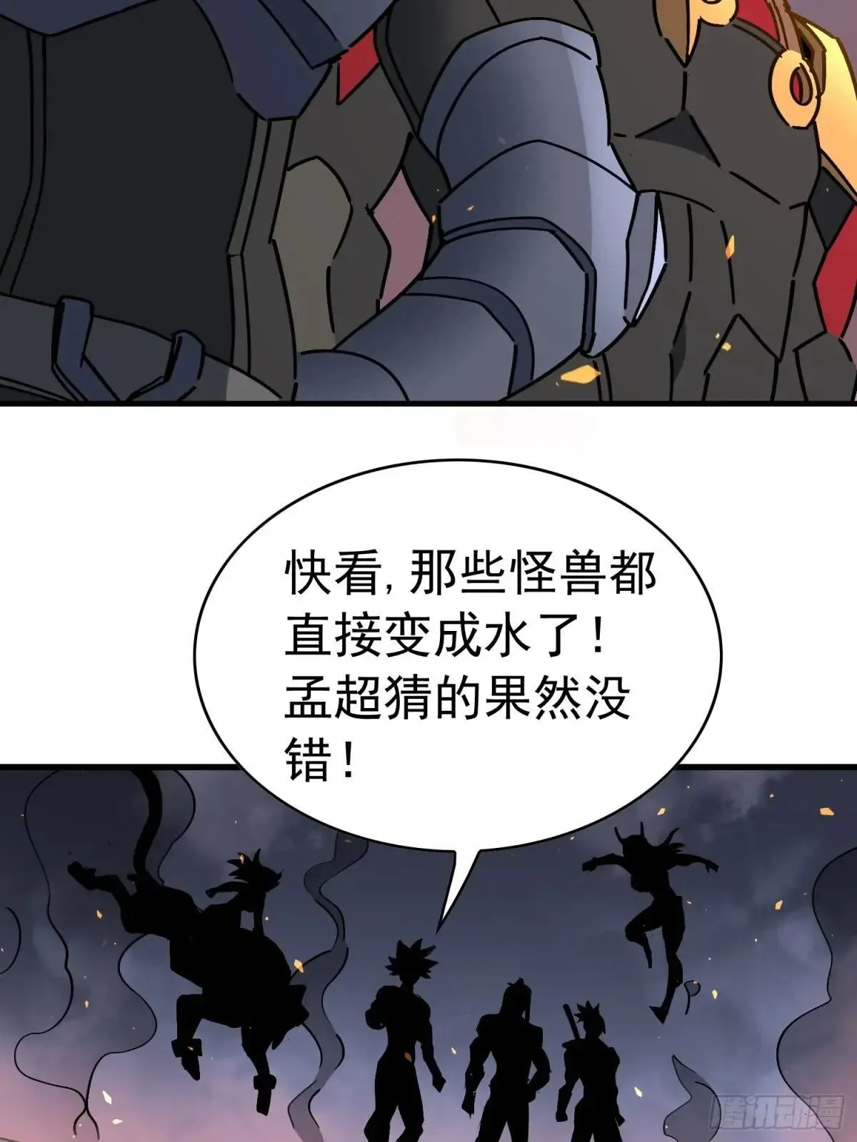 第309话 兽潮的弱点41