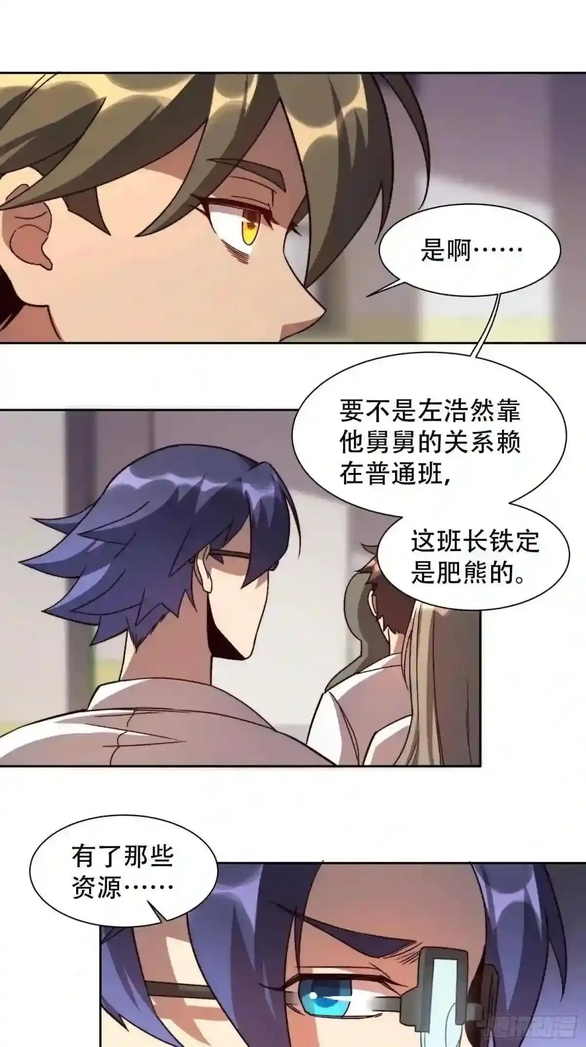 第4话 道貌岸然左浩然11