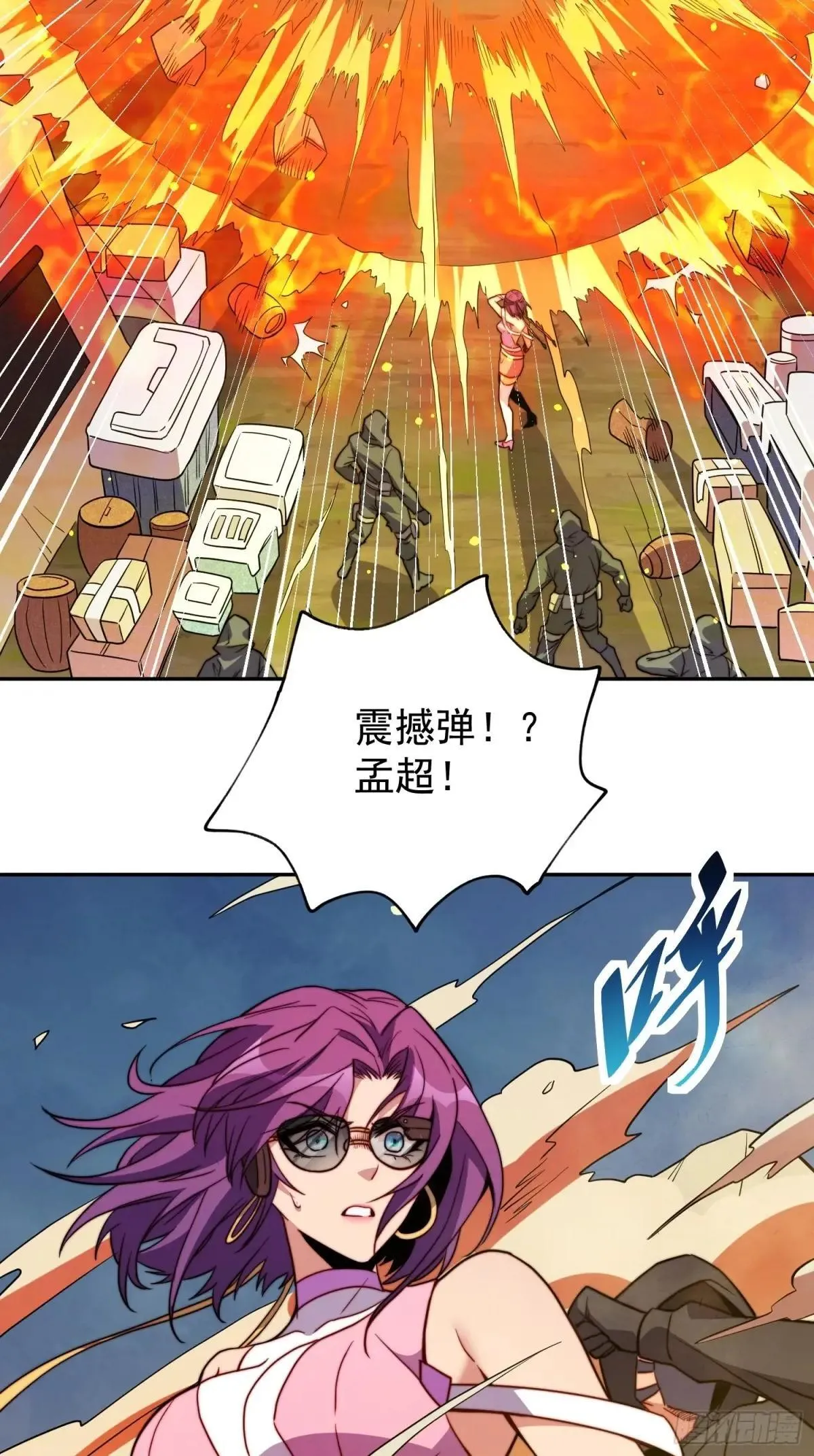 第228话 内奸周天水31