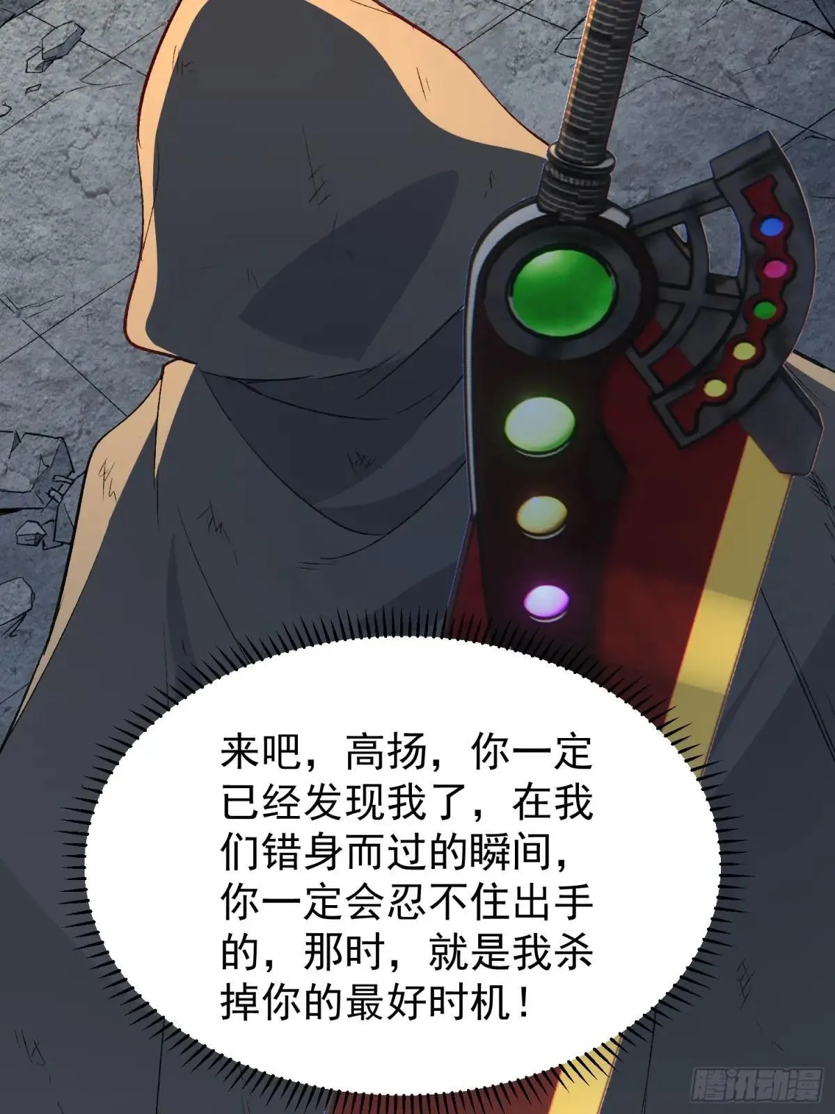 第261话 休想活着出去！5