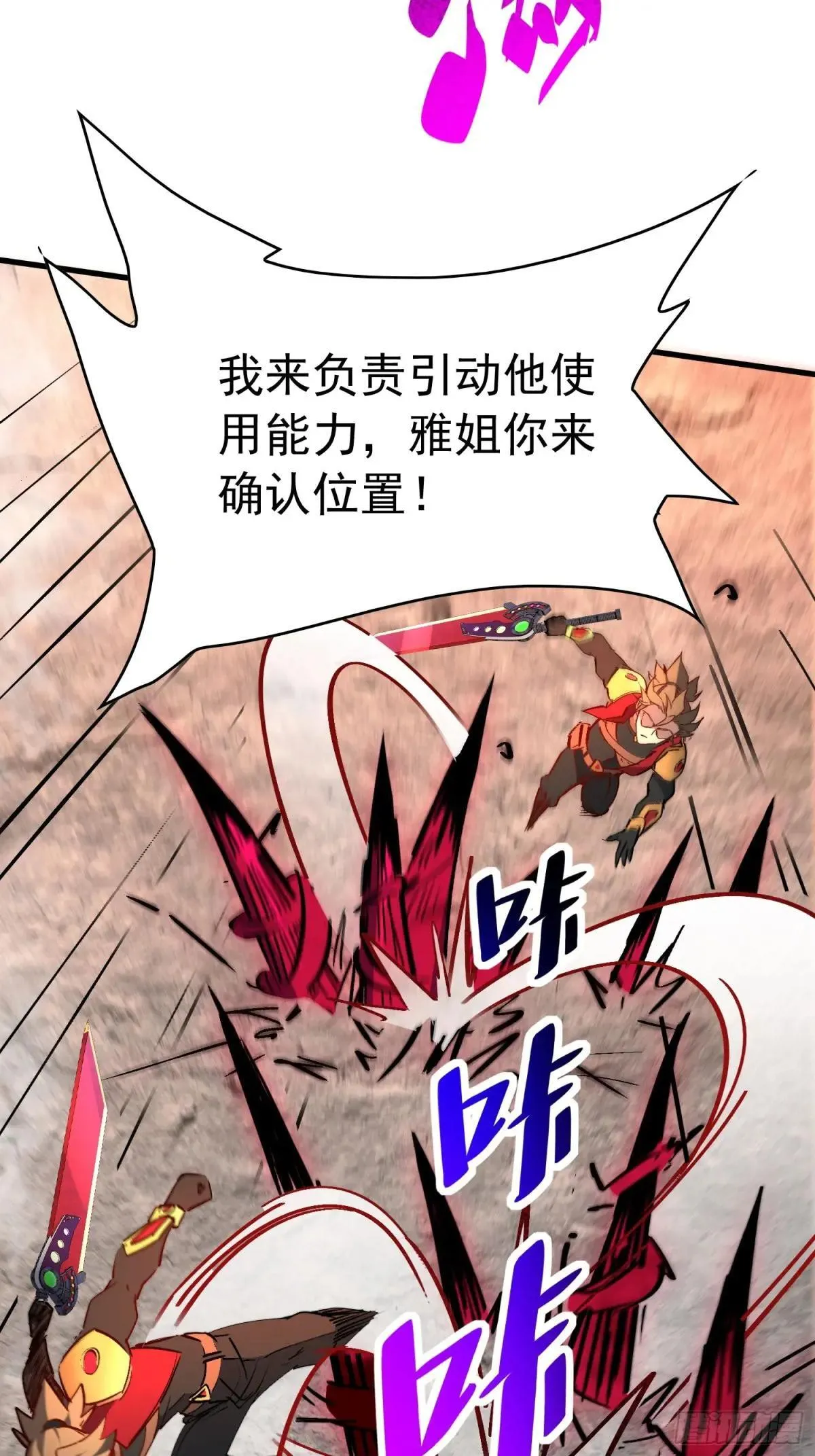 第284话 “残剑”叶晓月22