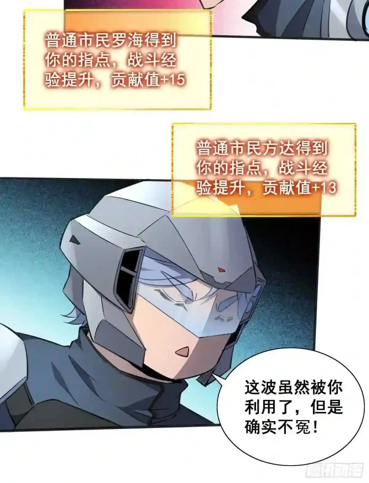 第75话 众监考官哄抢孟超24