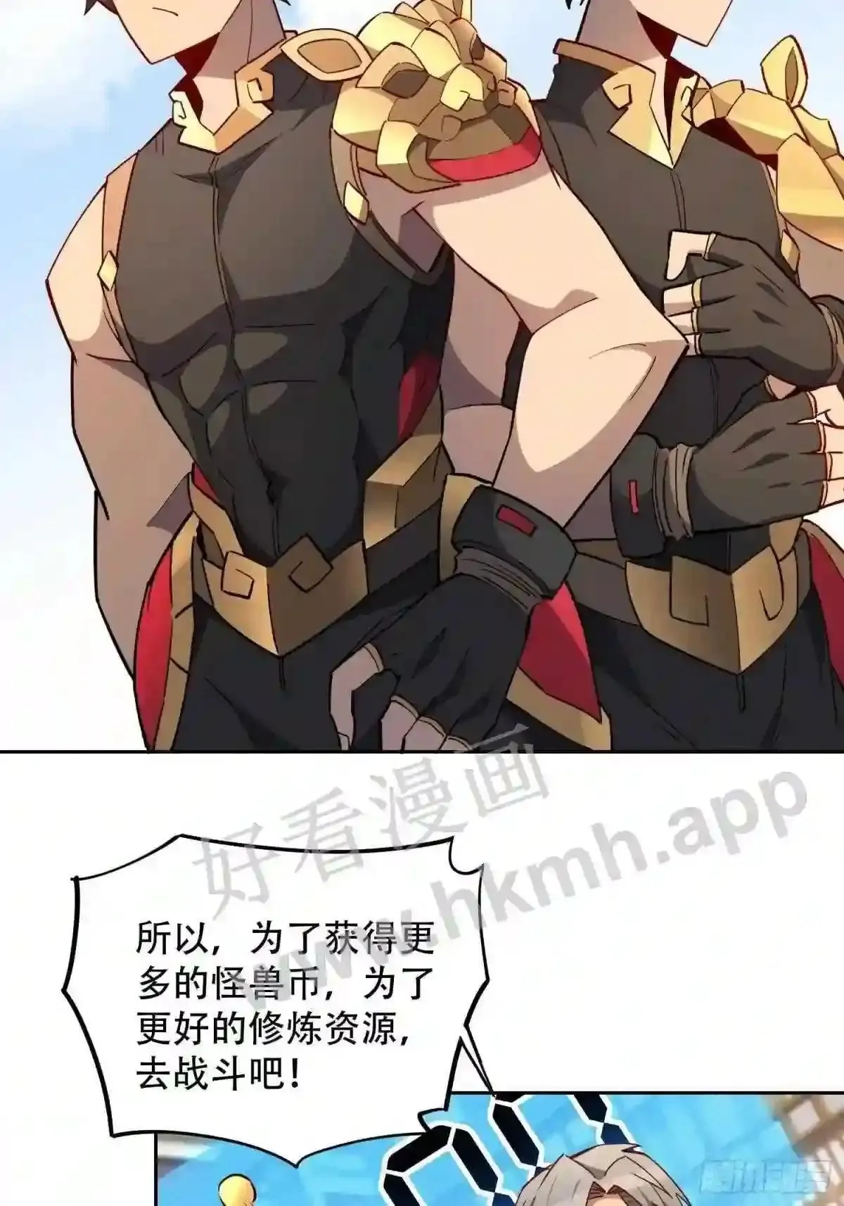 第93话 怪兽币之战15