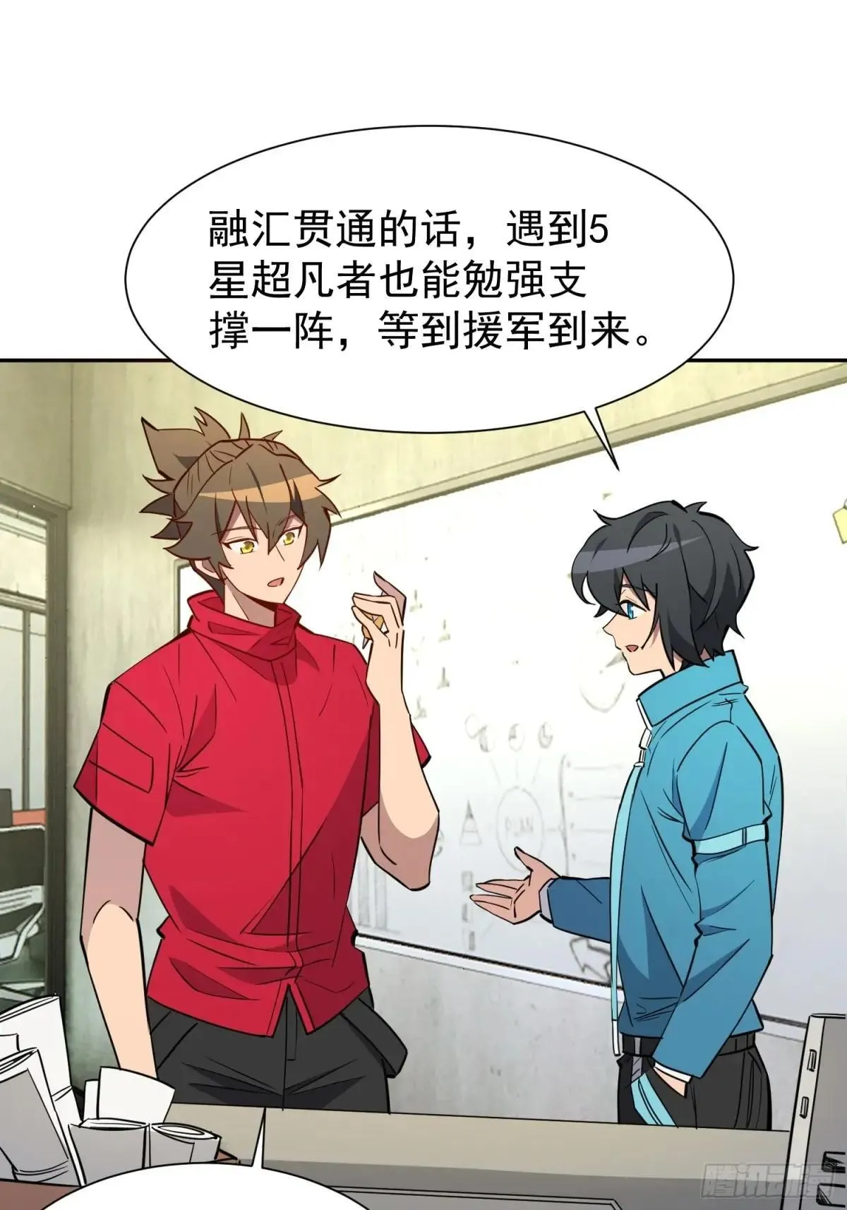 第216话 赵飞弦？！43