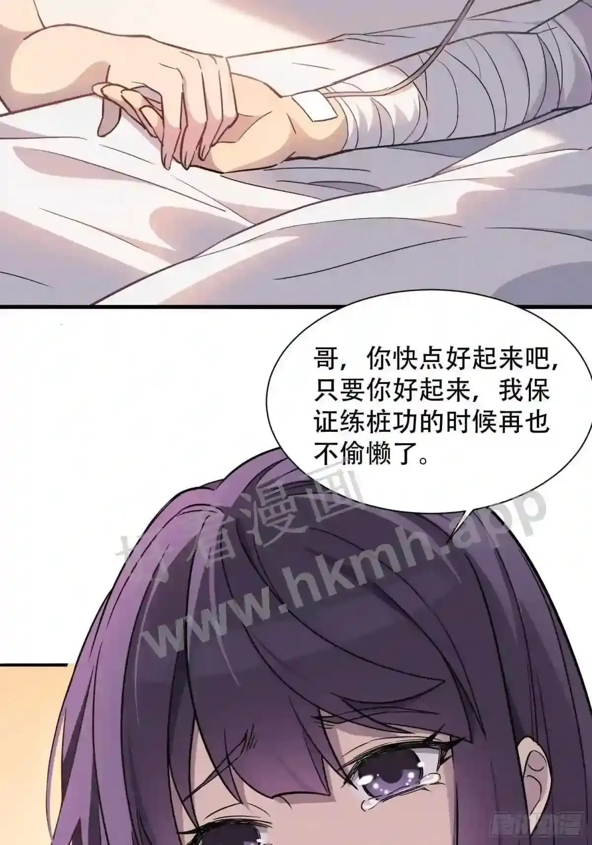 第85话 孟超陷入昏迷42