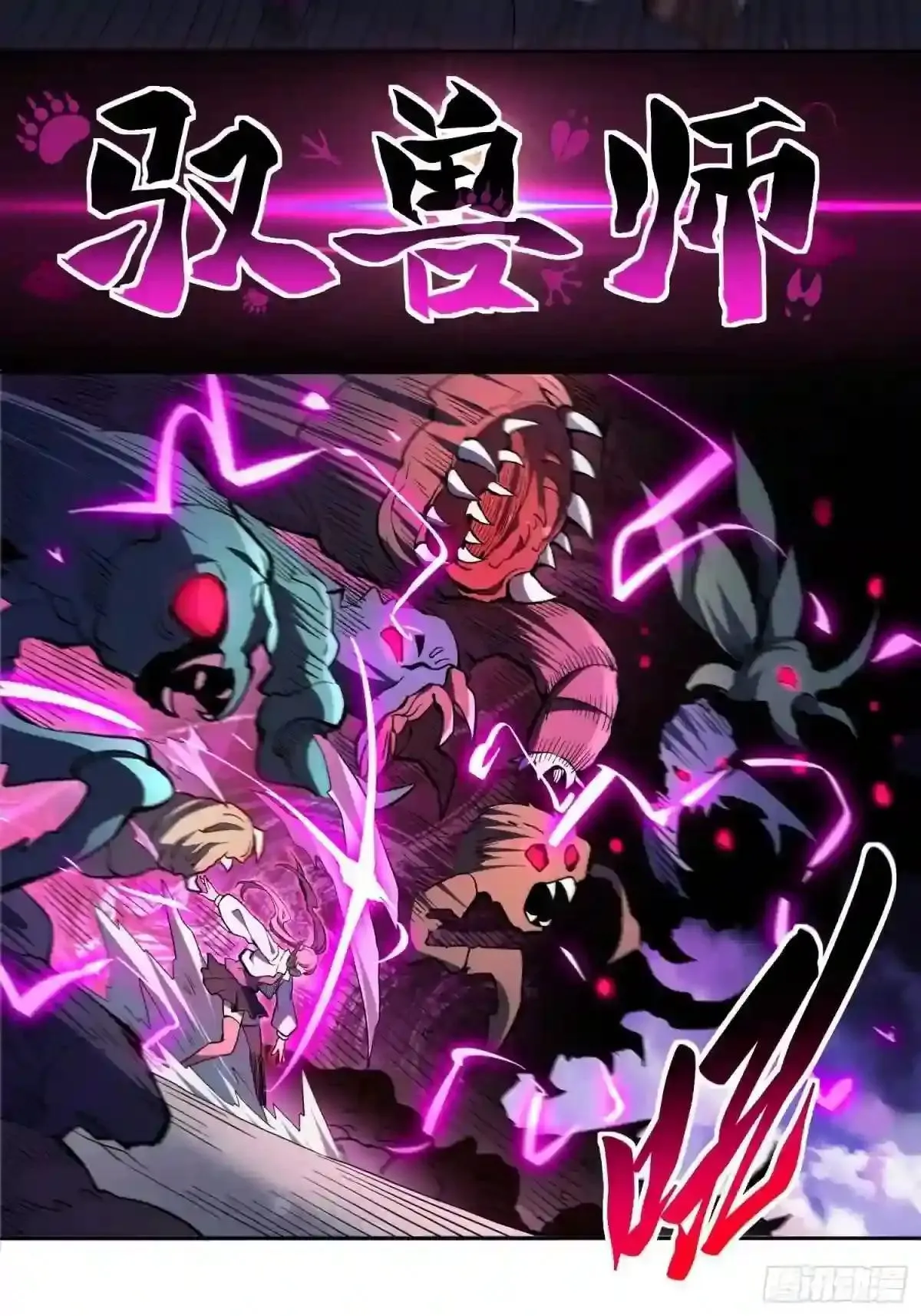 第69话 四大职业36