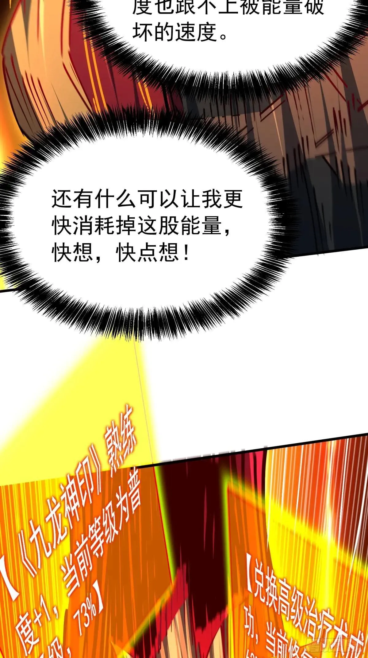 第287话 绝地反杀！52