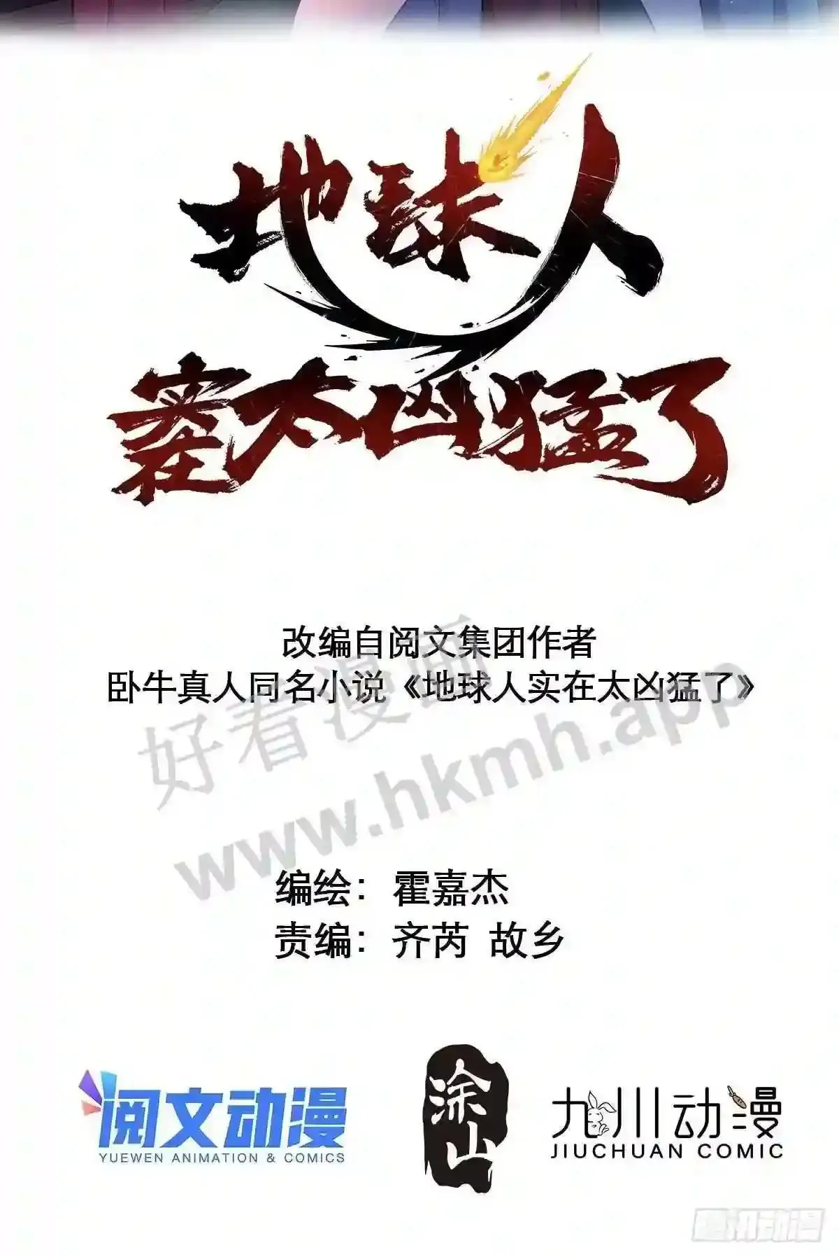 第80话 梦魇级凶兽46