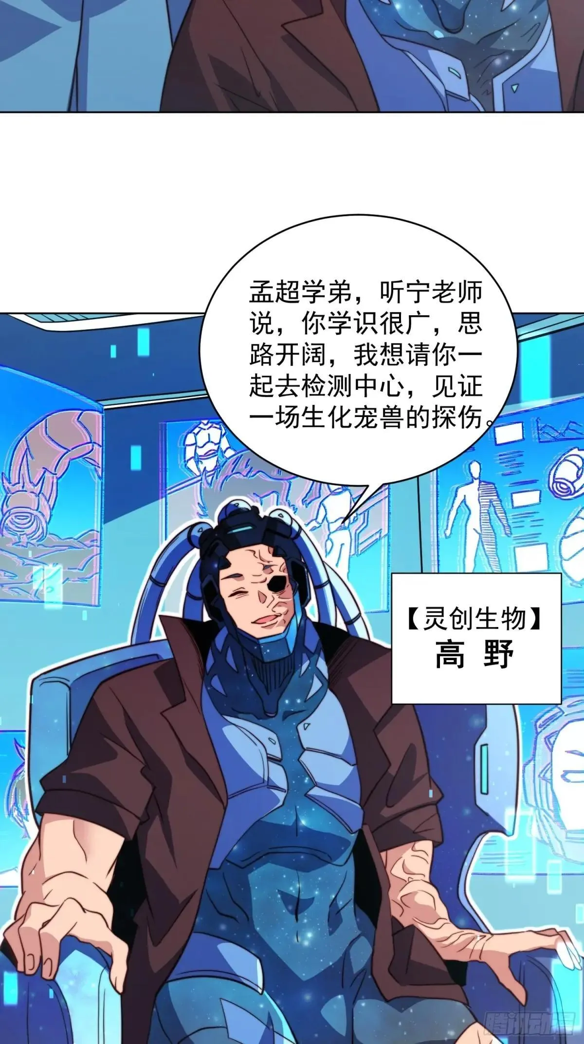 第194话 宠兽伤人44