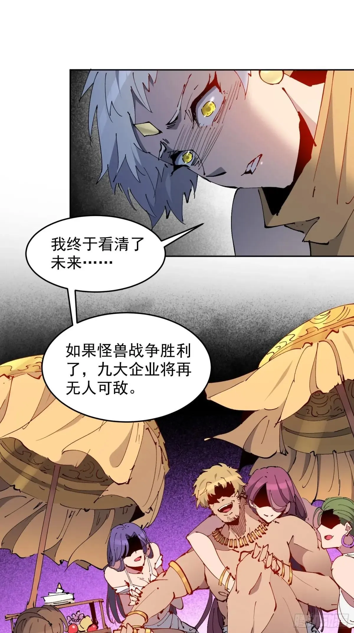 第273话 阴谋败露47