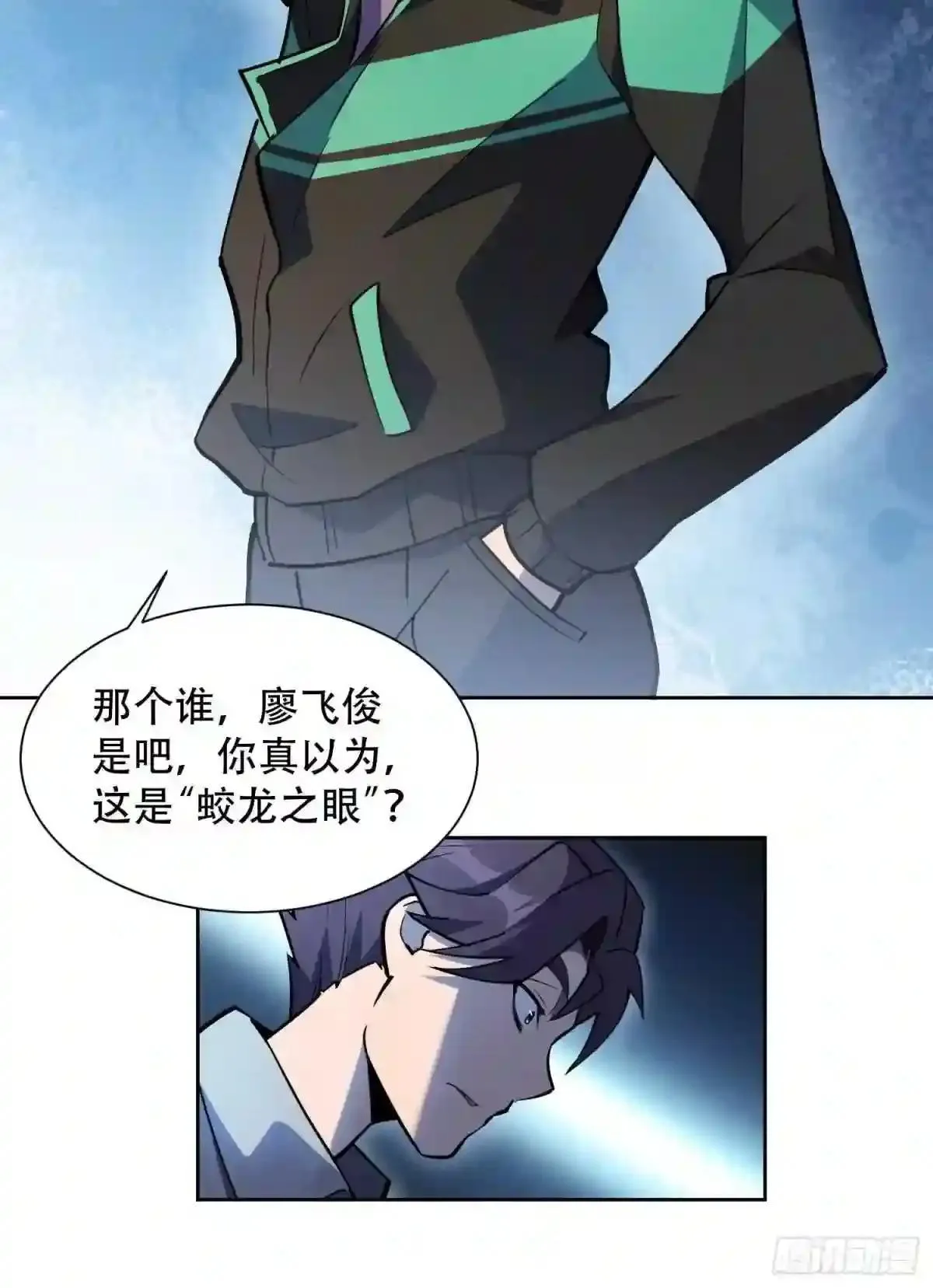第33话 孟超在线打脸20