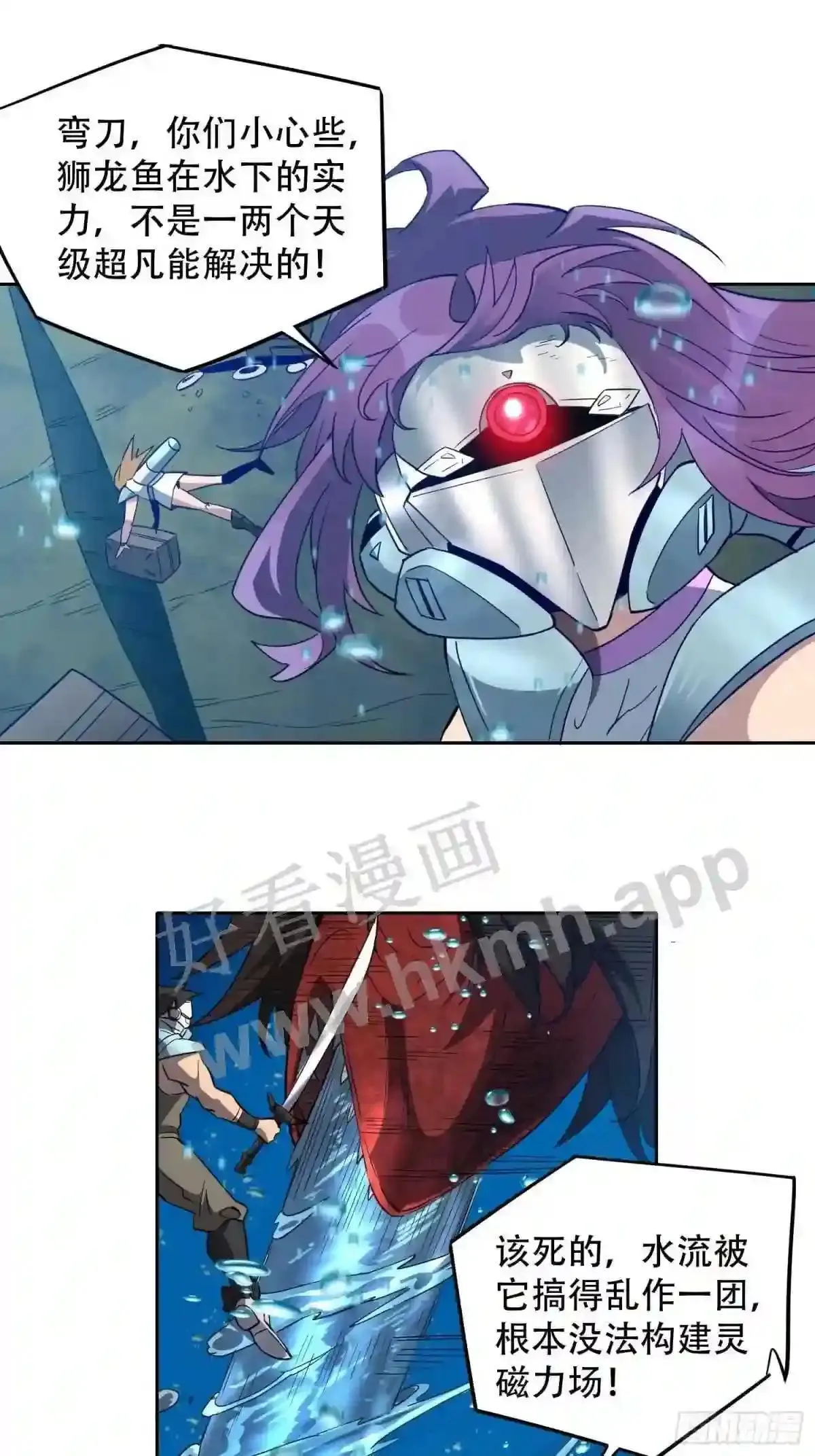 第154话 湖底惊变!33