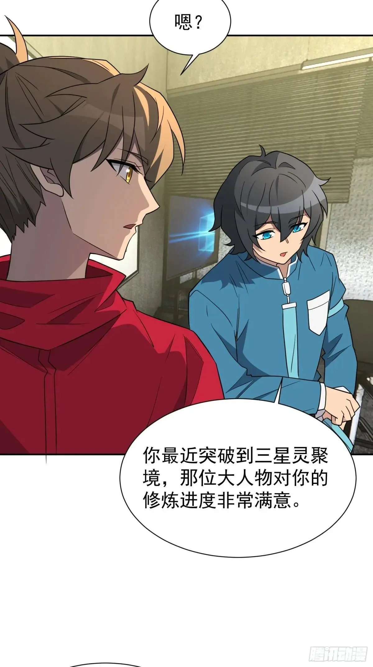 第216话 赵飞弦？！41