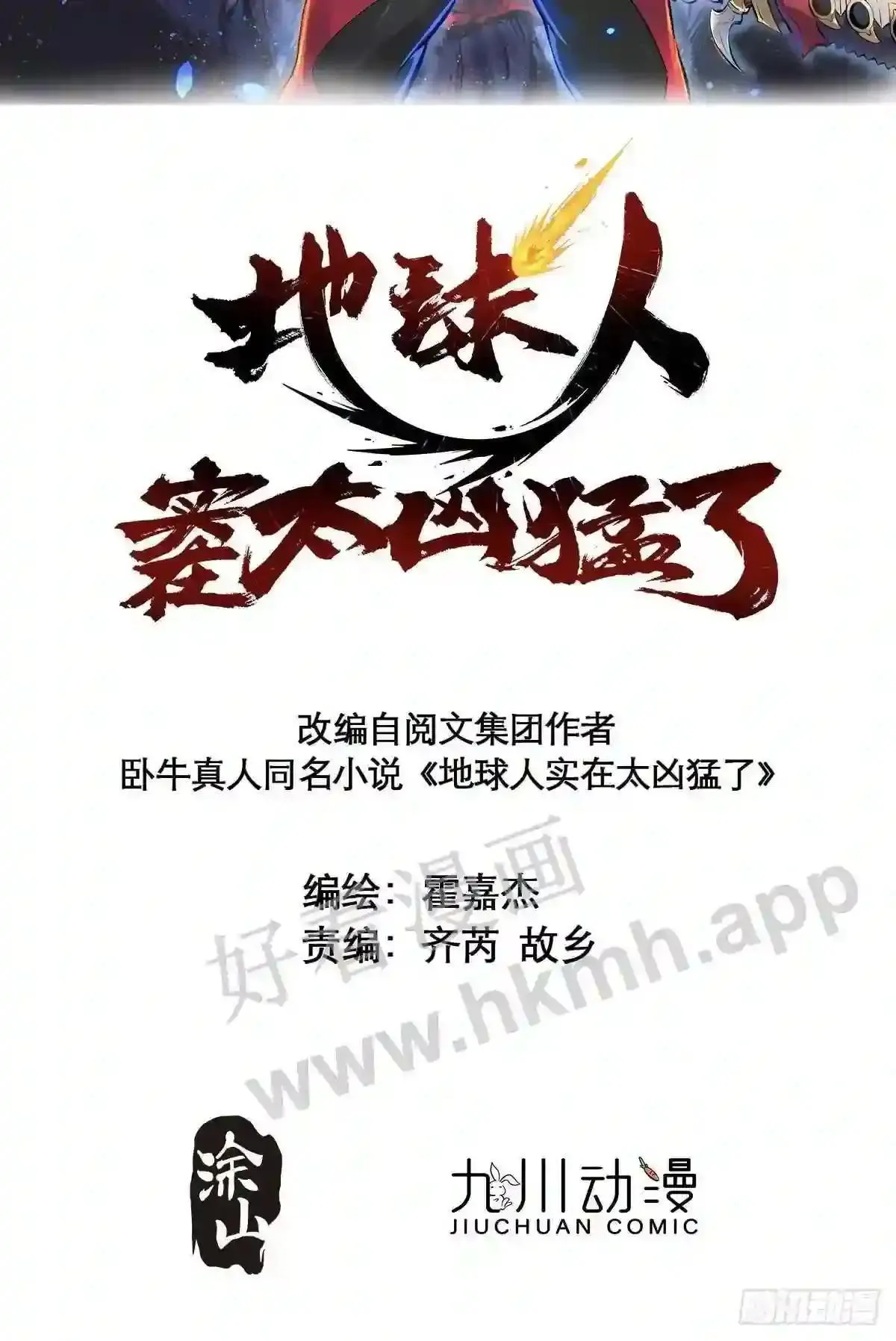 第146话 血纹花45