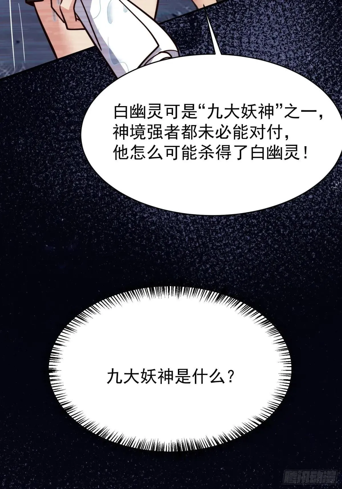 第177话 吕丝雅的底牌8