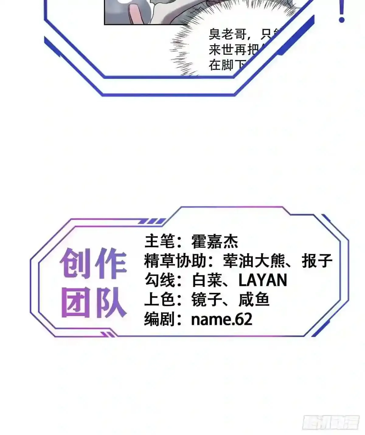 第62话 天福苑陷入危难!37