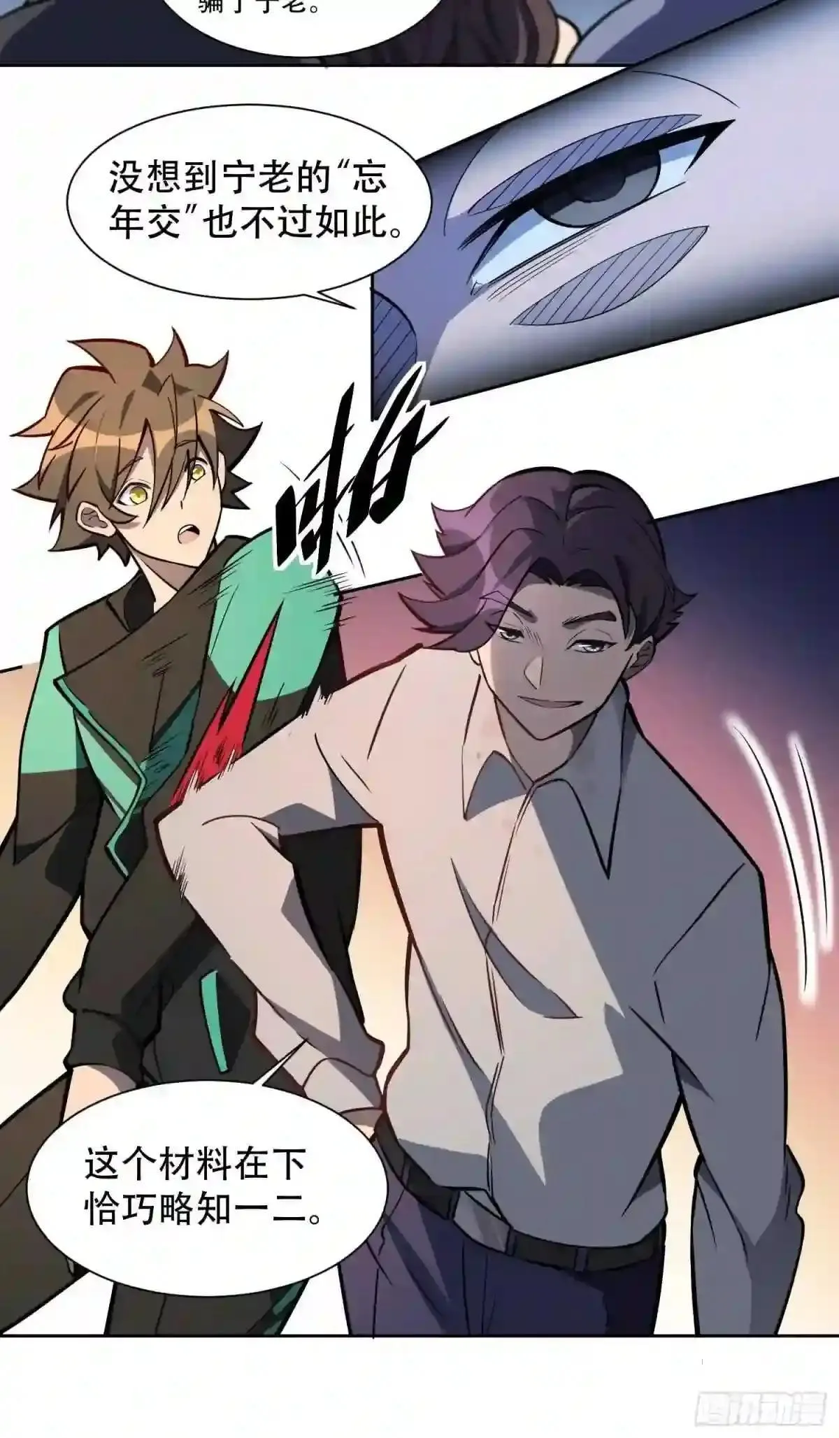 第32话 是谁惹雪诗生气?!23
