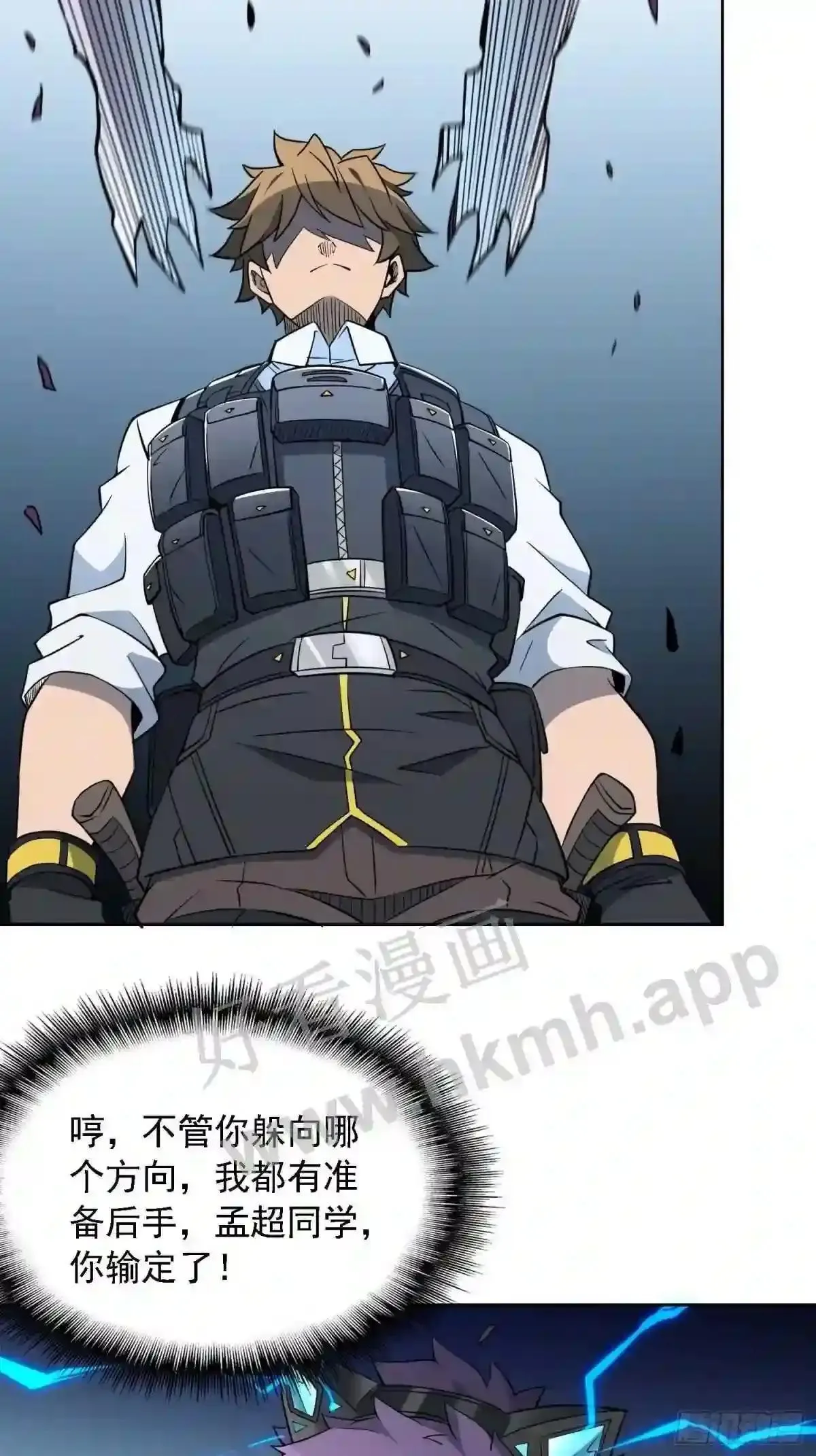 第108话 不如一起上吧3