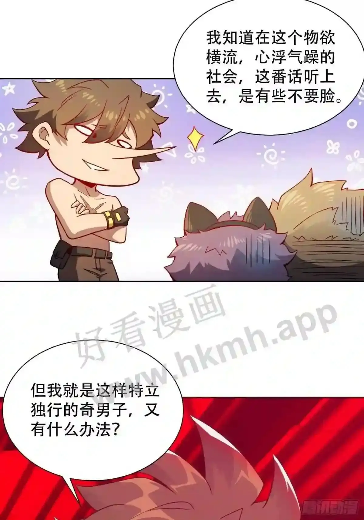 第110话 特立独行奇男子15