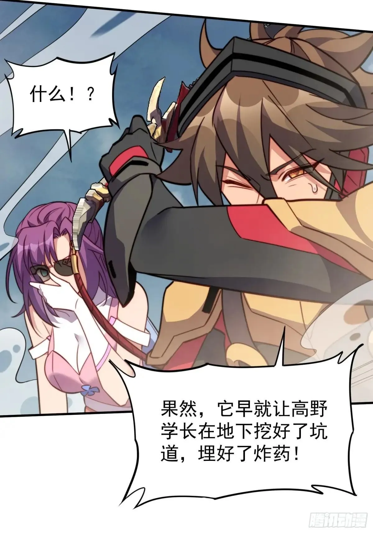 第223话 你不是一个人战斗7