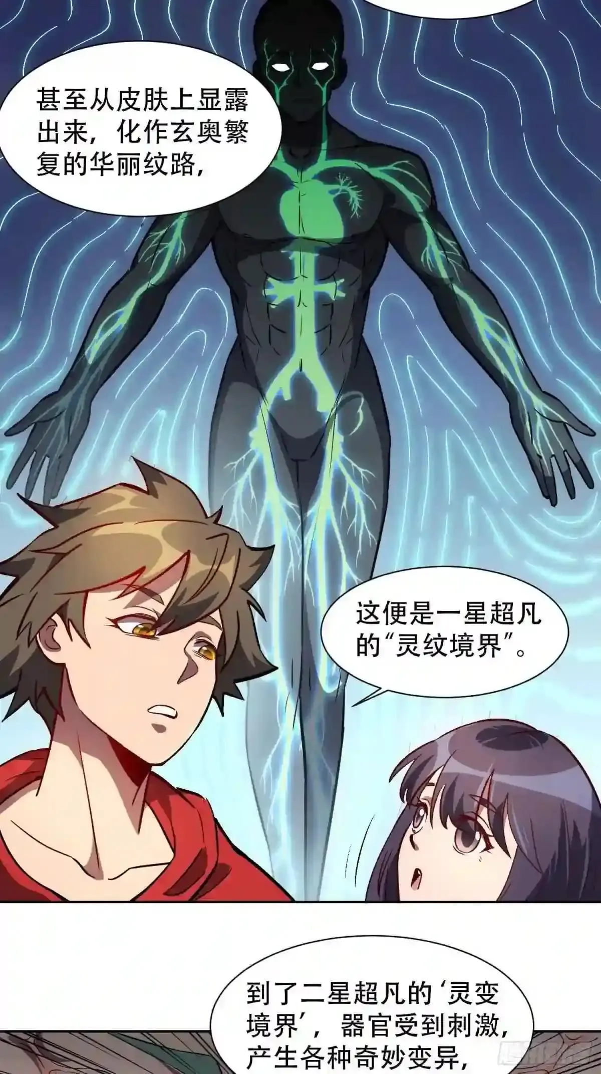 第48话 给父母的礼物22