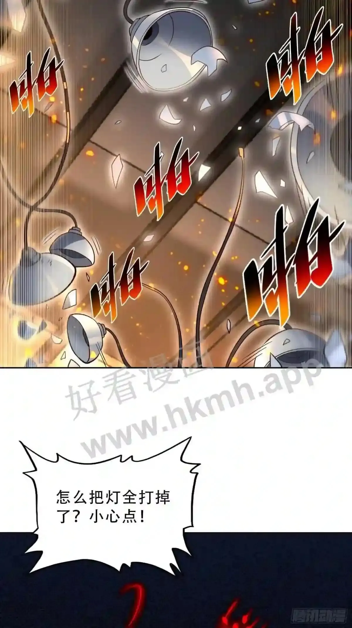 第109话 该我上场表演了!9