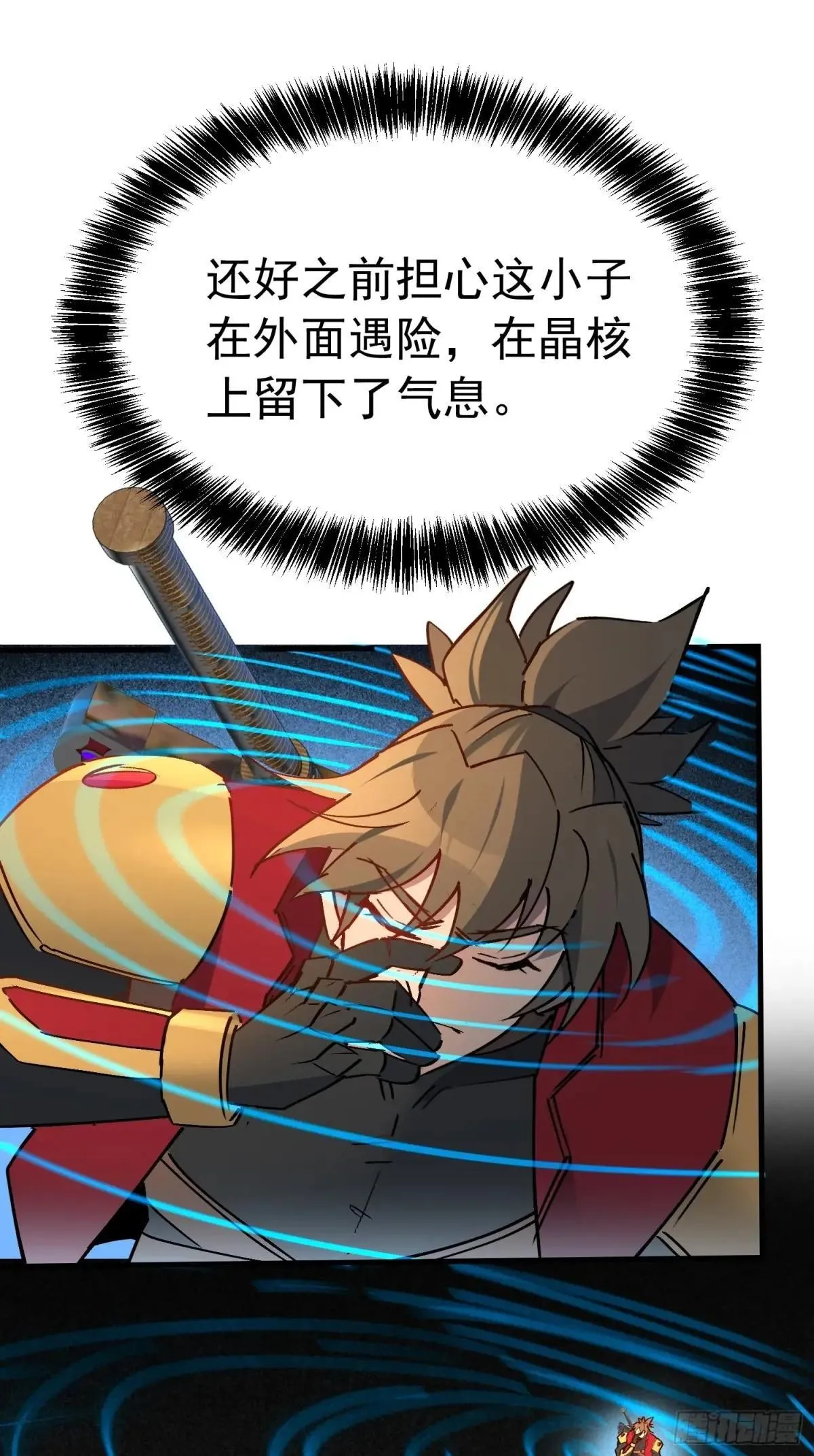 第267话 你们都是坏人！2