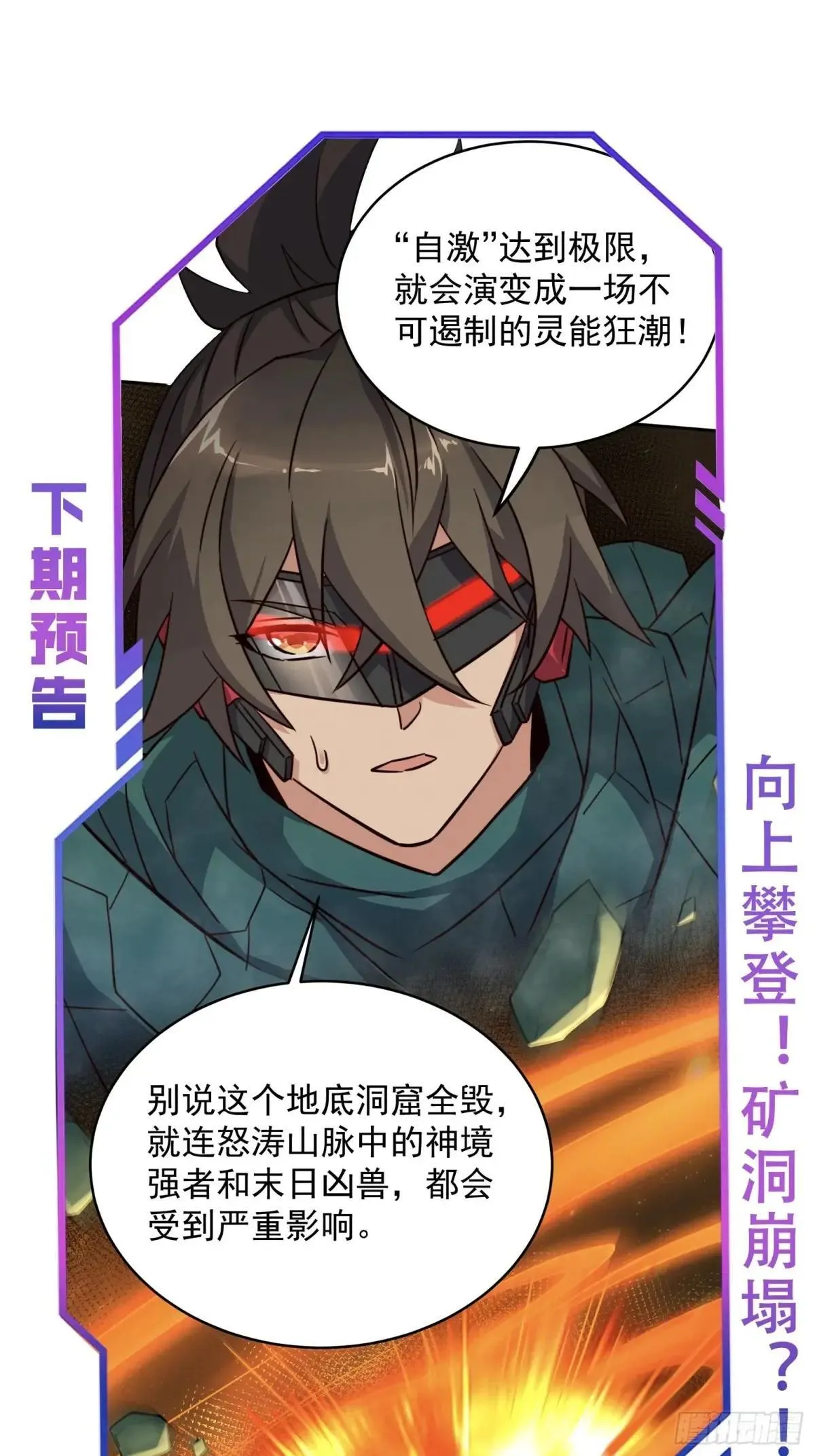 第175话 出手相救71