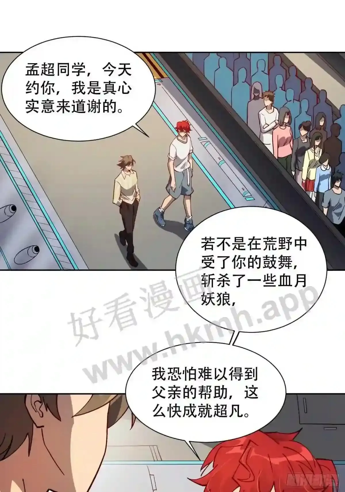 第86话 孟超前往超凡塔41