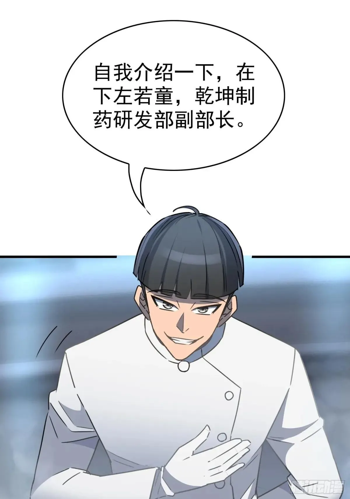 第291话 超凡塔遭围殴？42