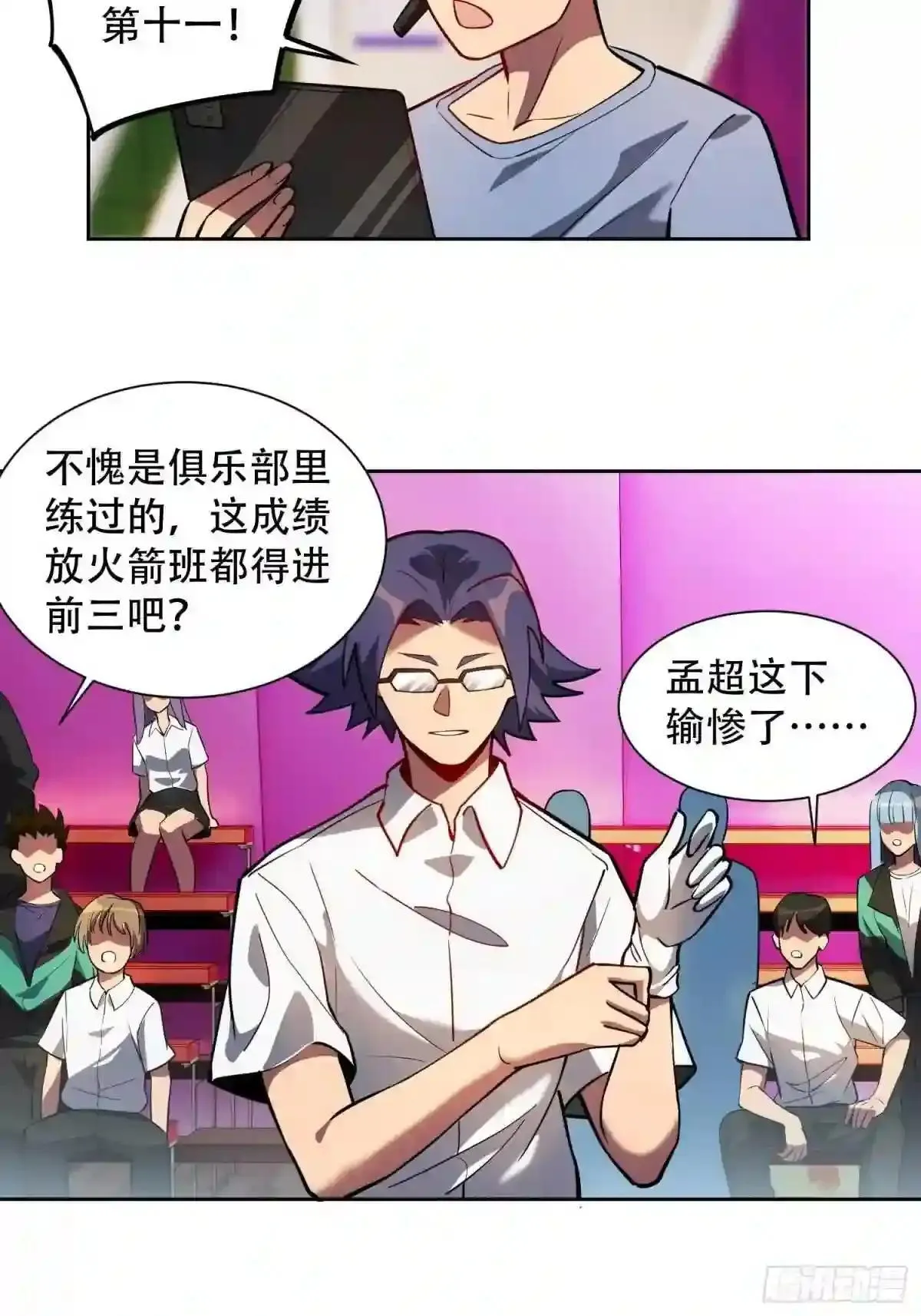 第38话 黄金靶!出击!21