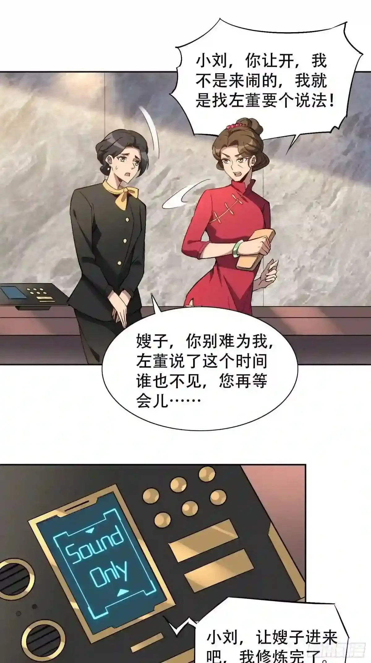 第43话 左氏集团垮台!12