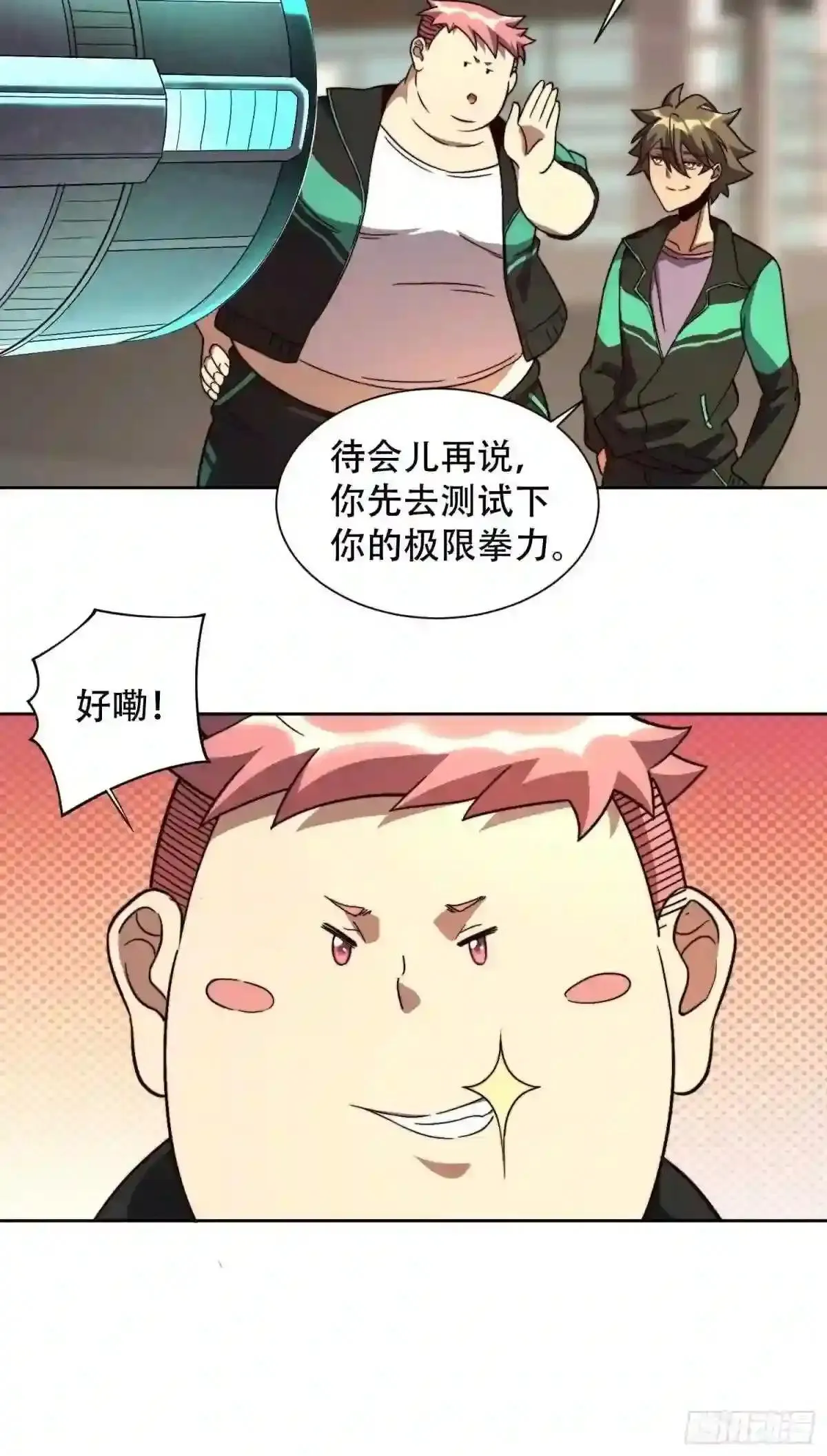 第5话 一拳惊人楚飞熊19