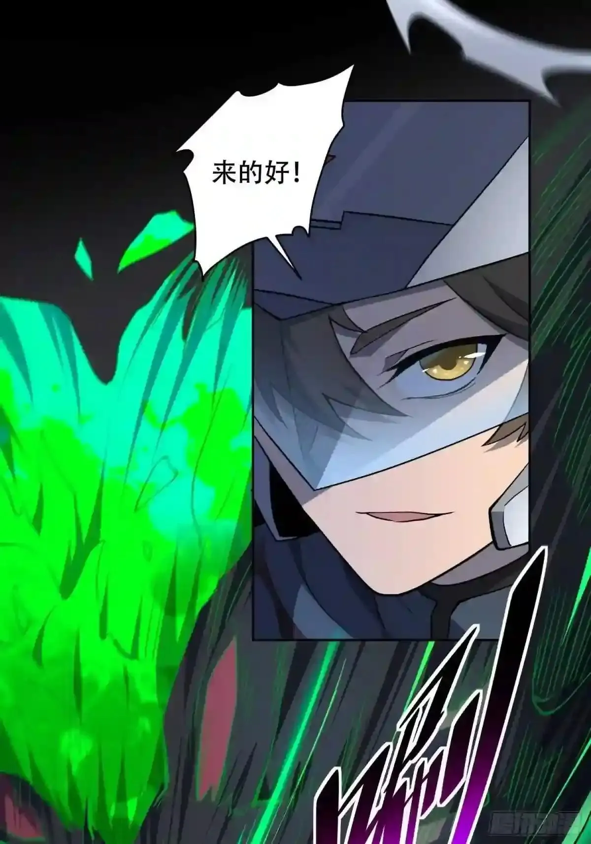第72话 剥离毒素28