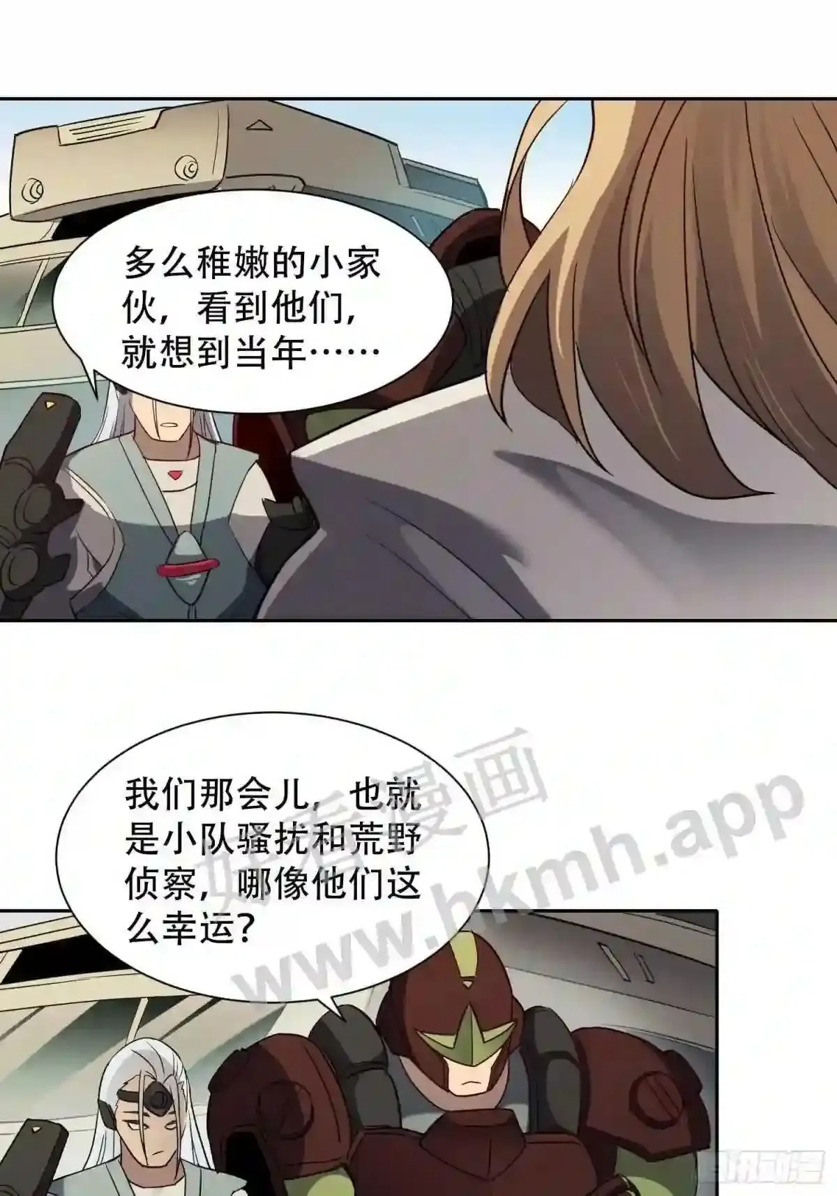 第134话 碎星湖实战28